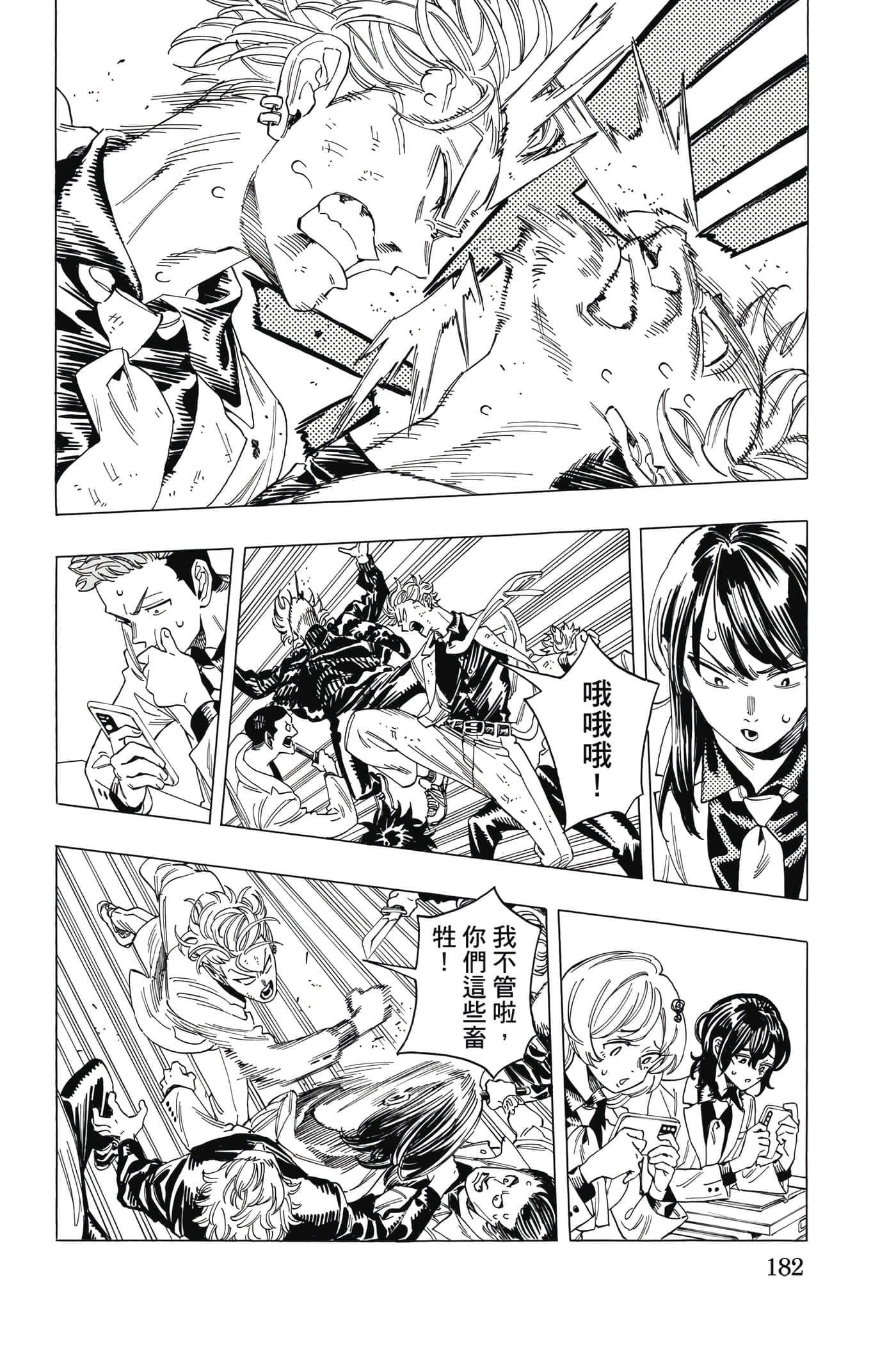 第 183 页