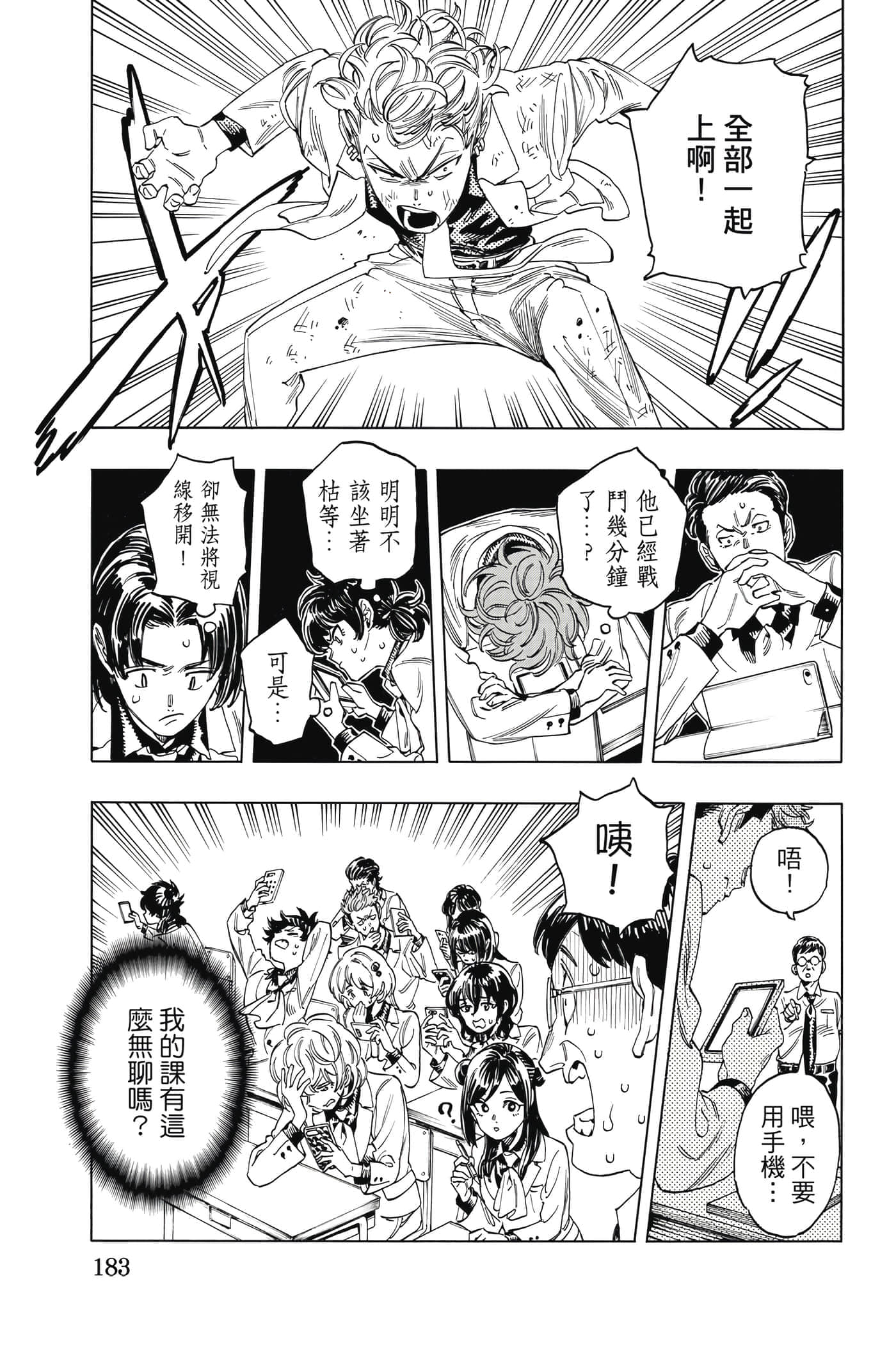 第 184 页