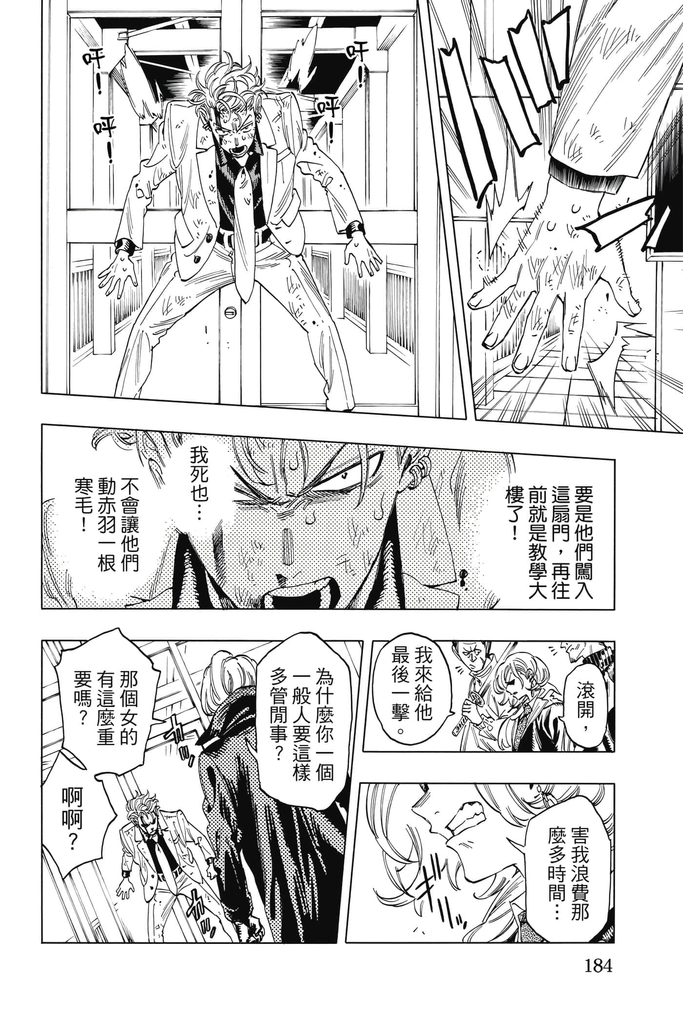 第 185 页
