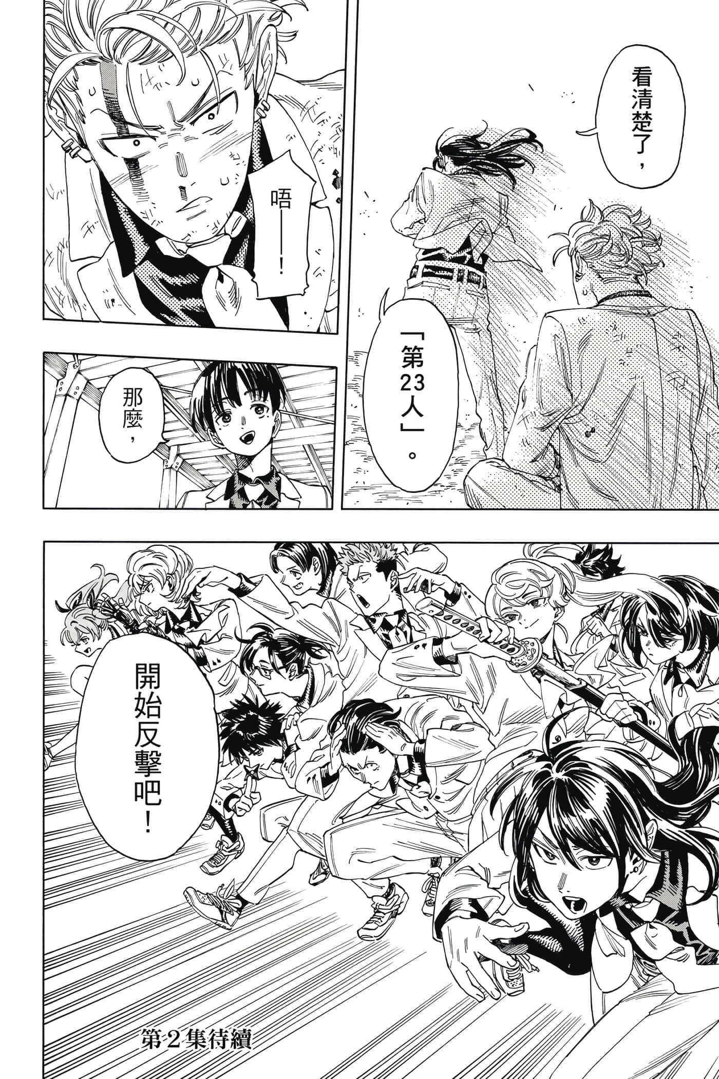 第 191 页