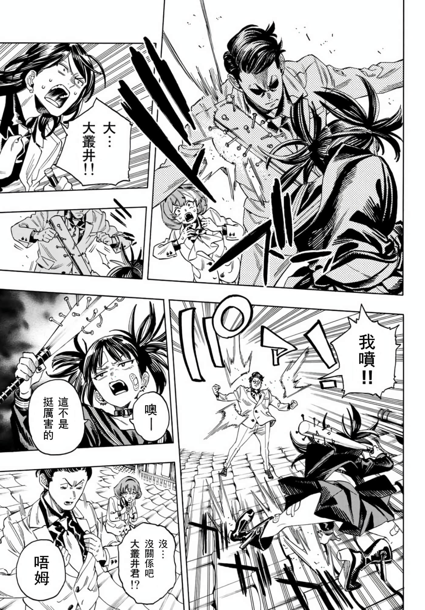第 7 页