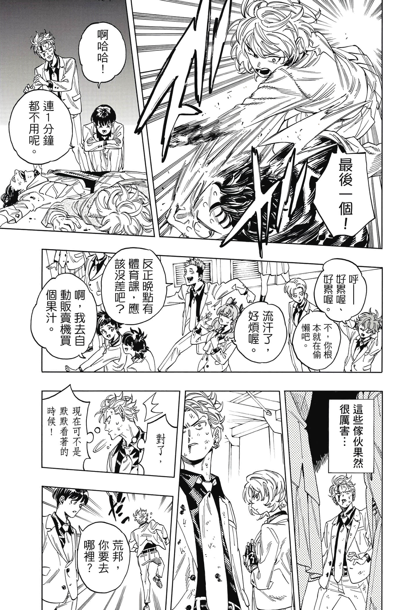 第 8 页