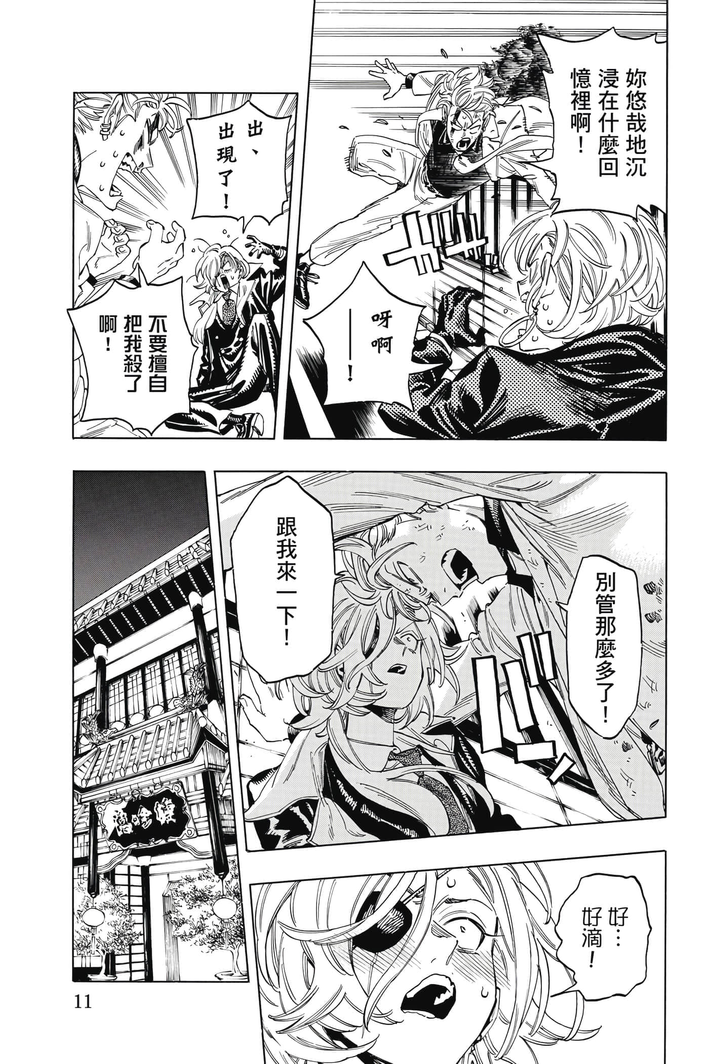 第 12 页