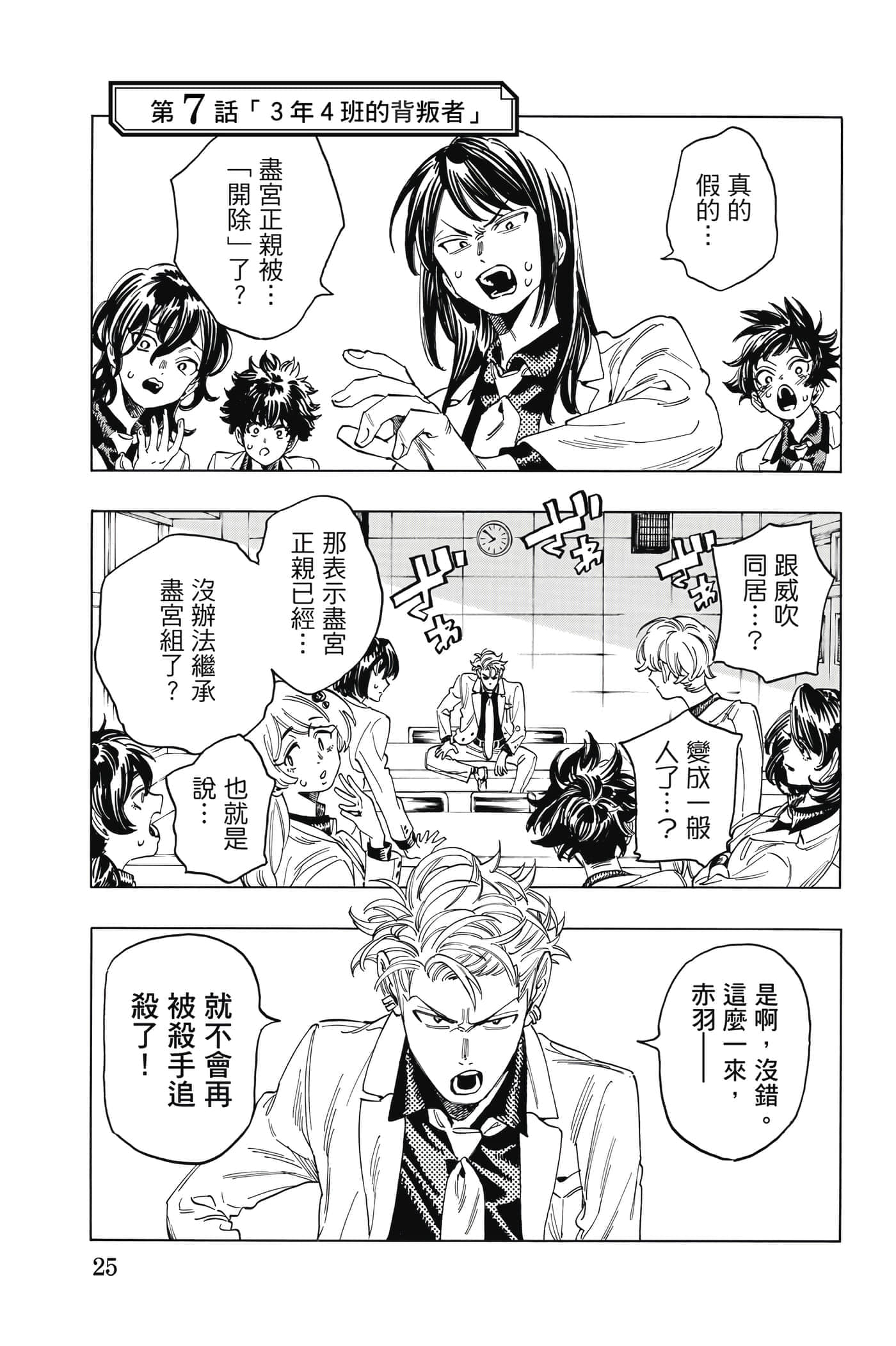 第 26 页