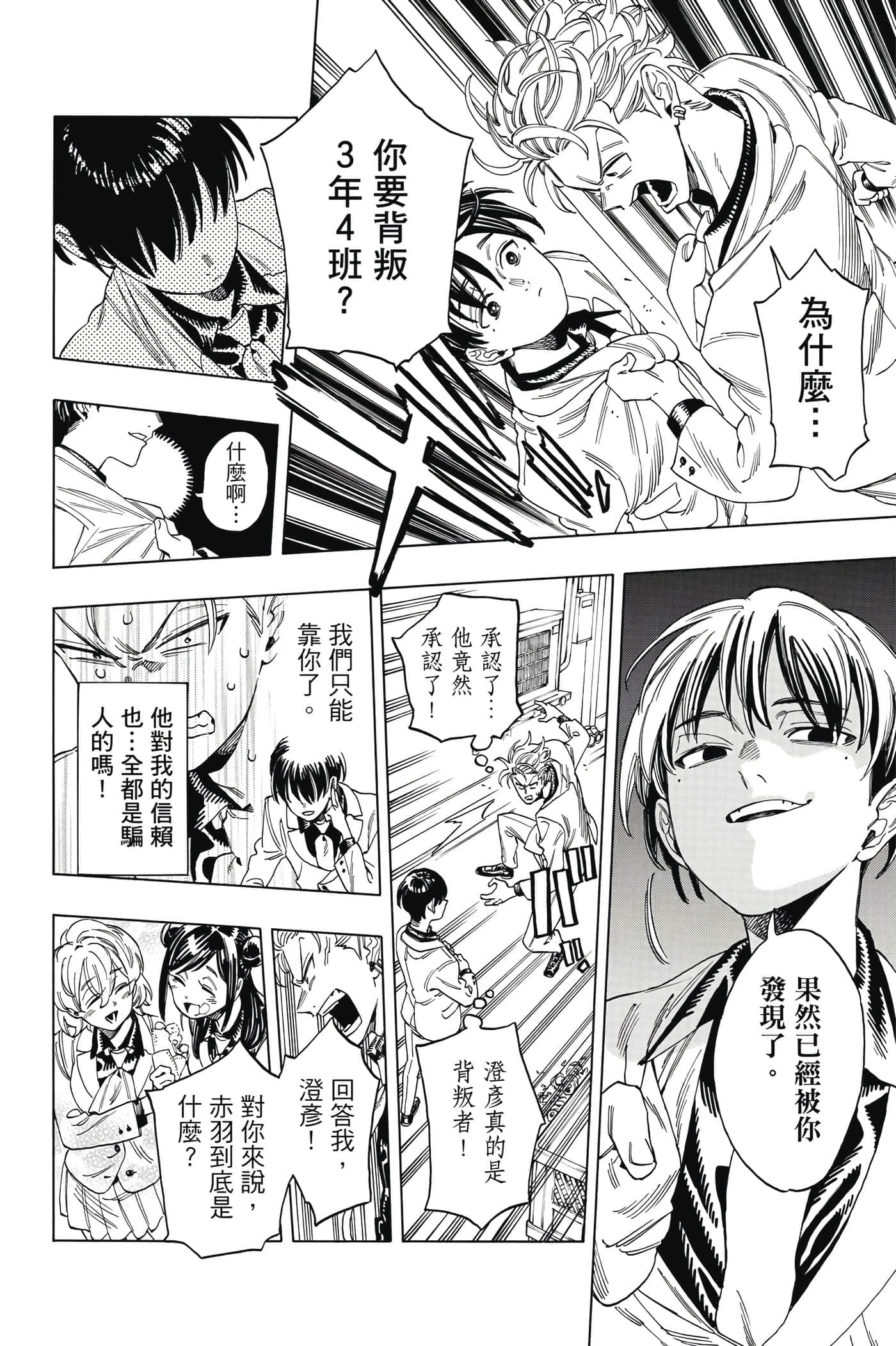 第 33 页