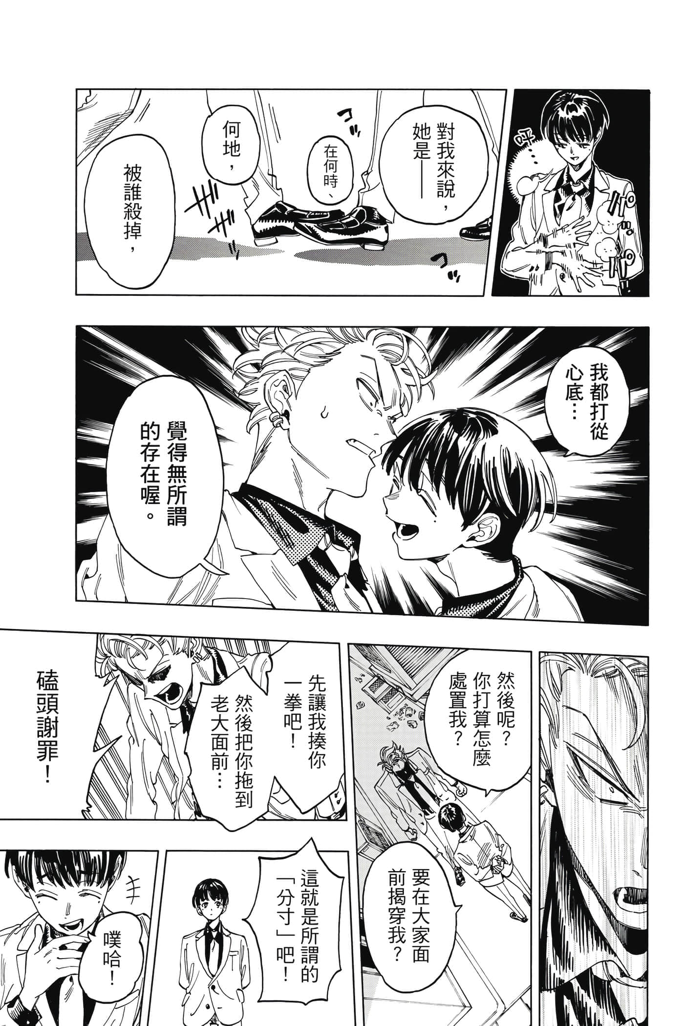 第 34 页