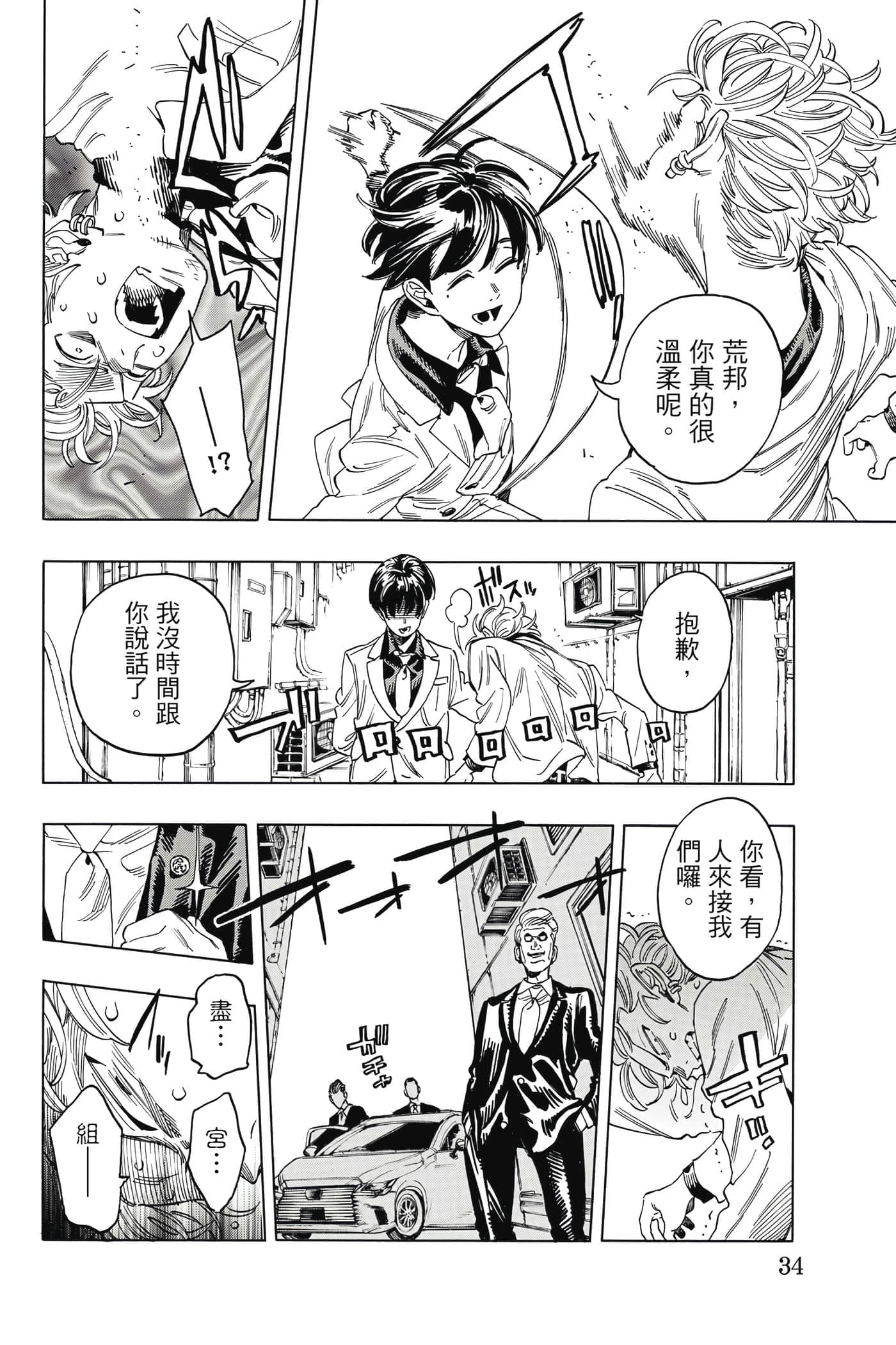 第 35 页