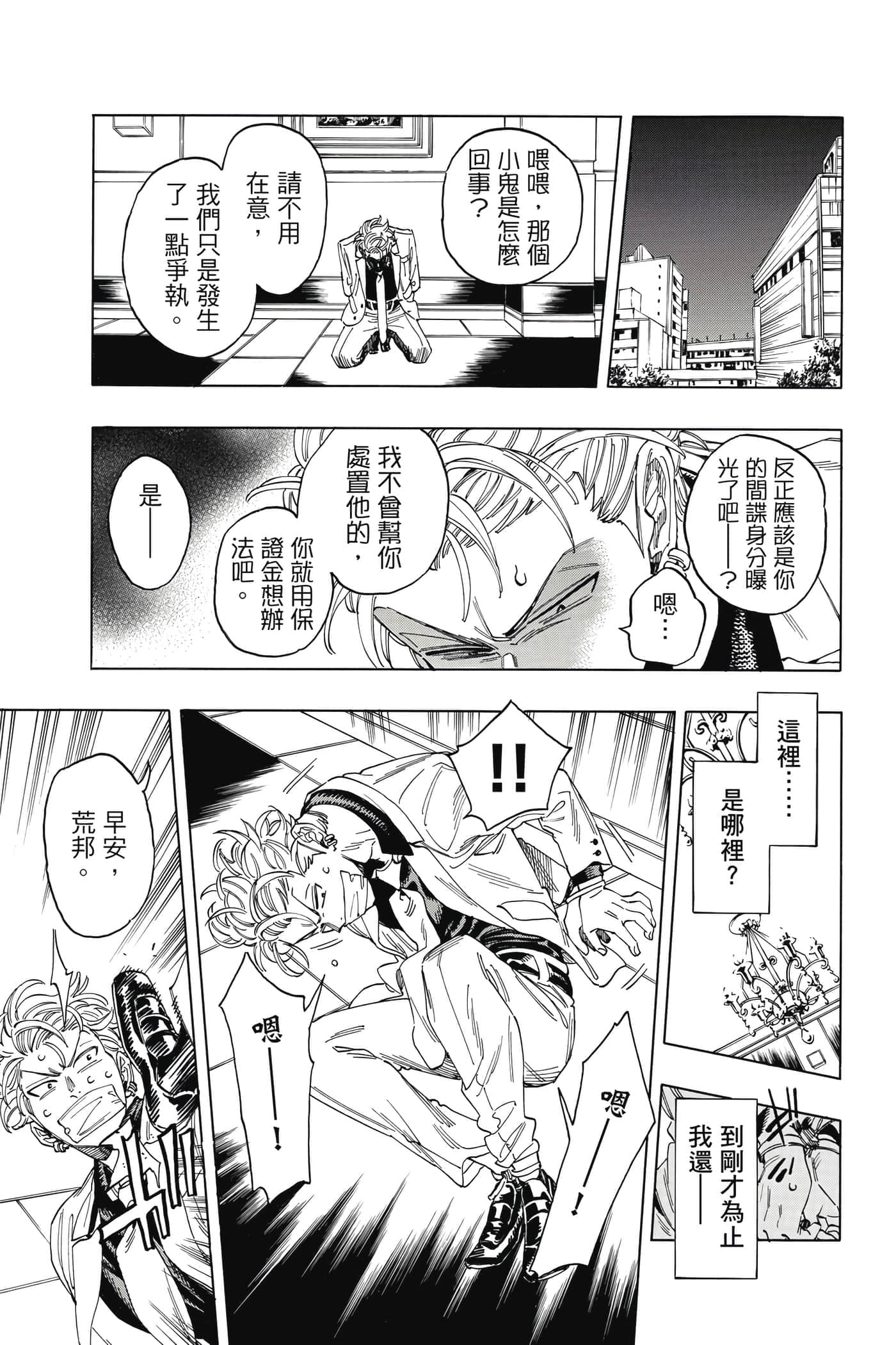 第 36 页