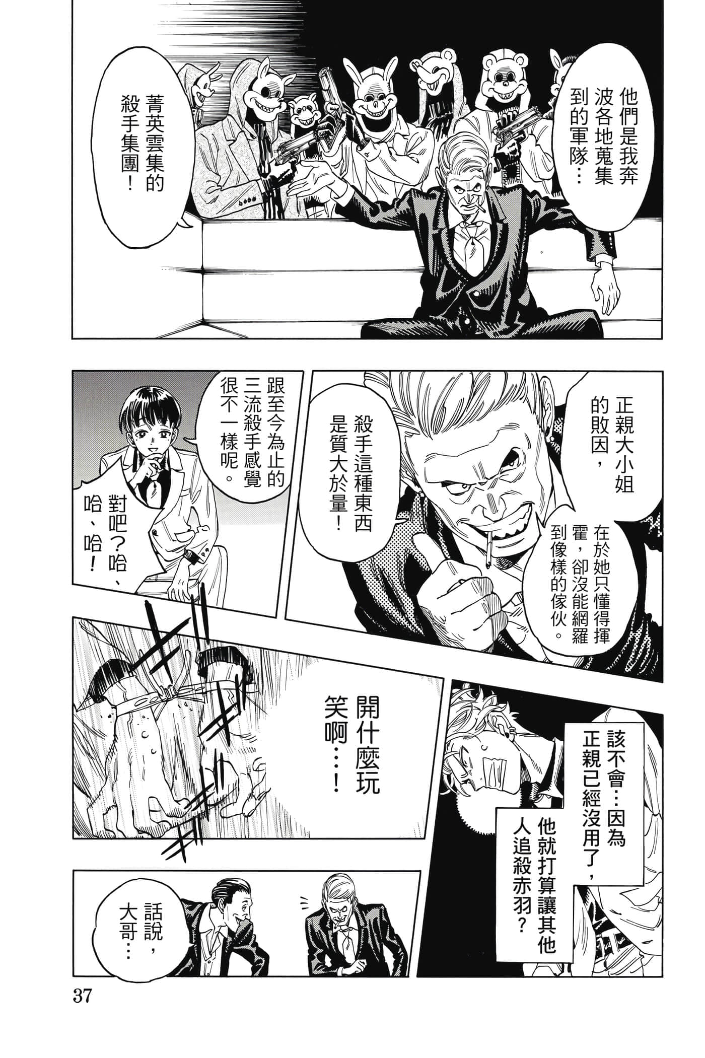 第 38 页