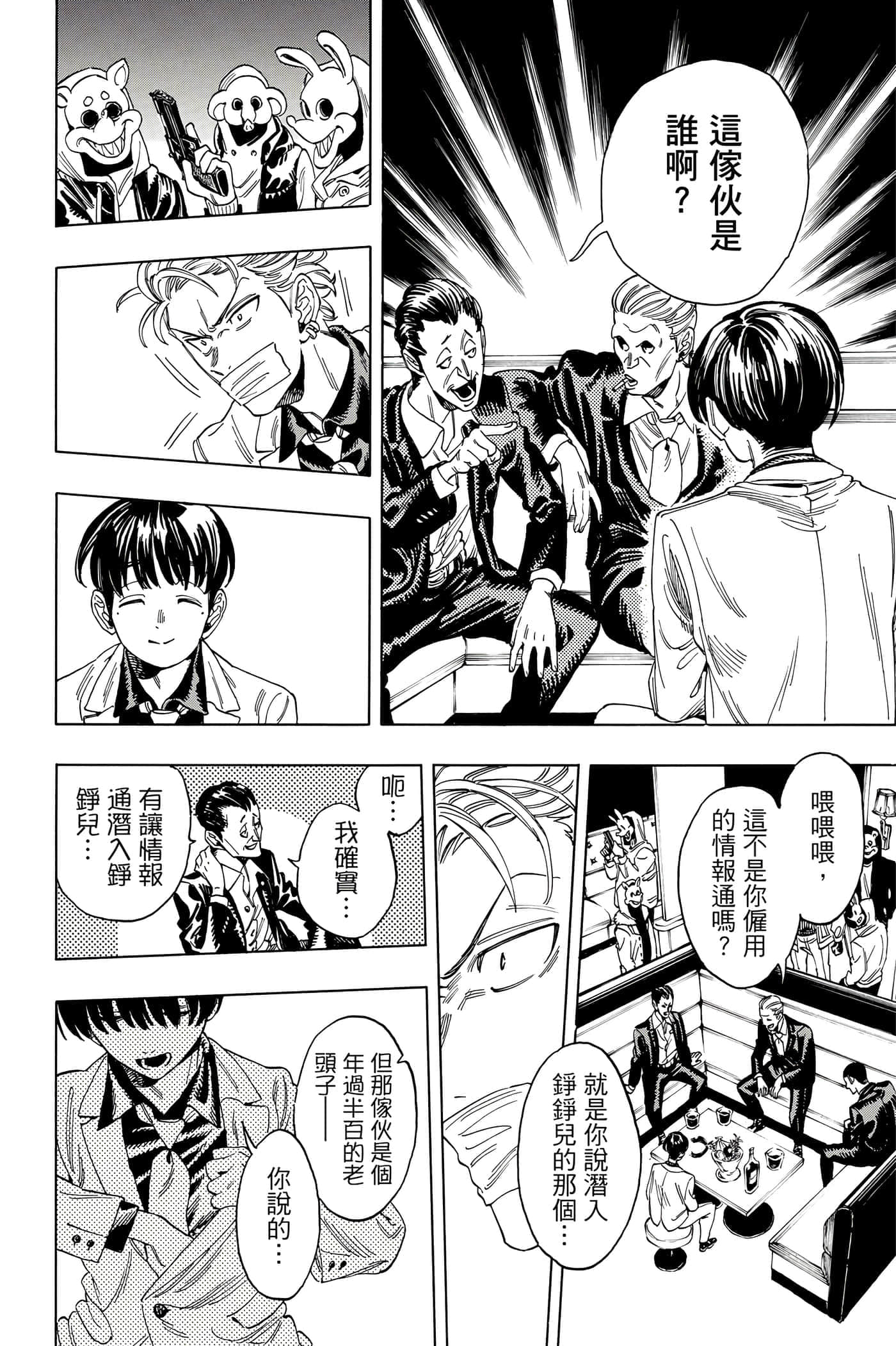 第 39 页