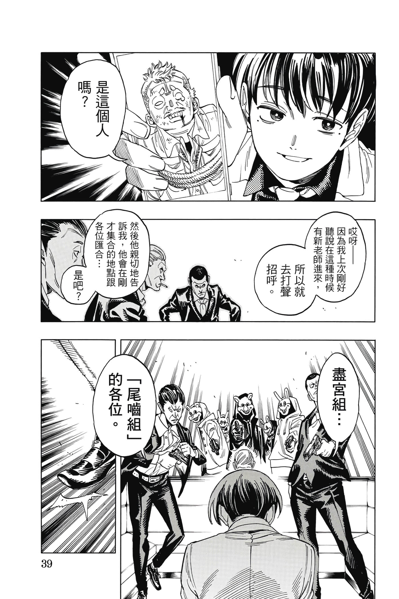 第 40 页