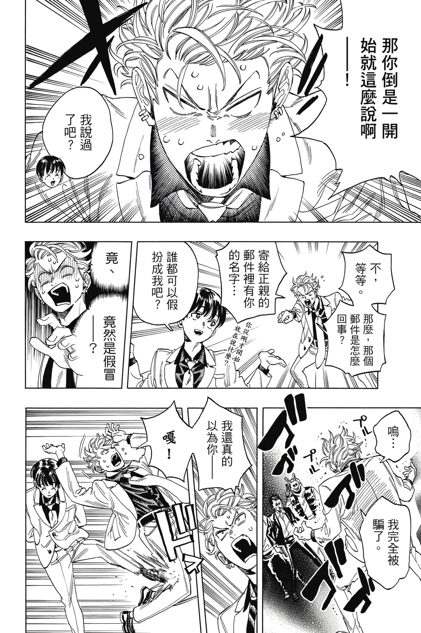 第 43 页