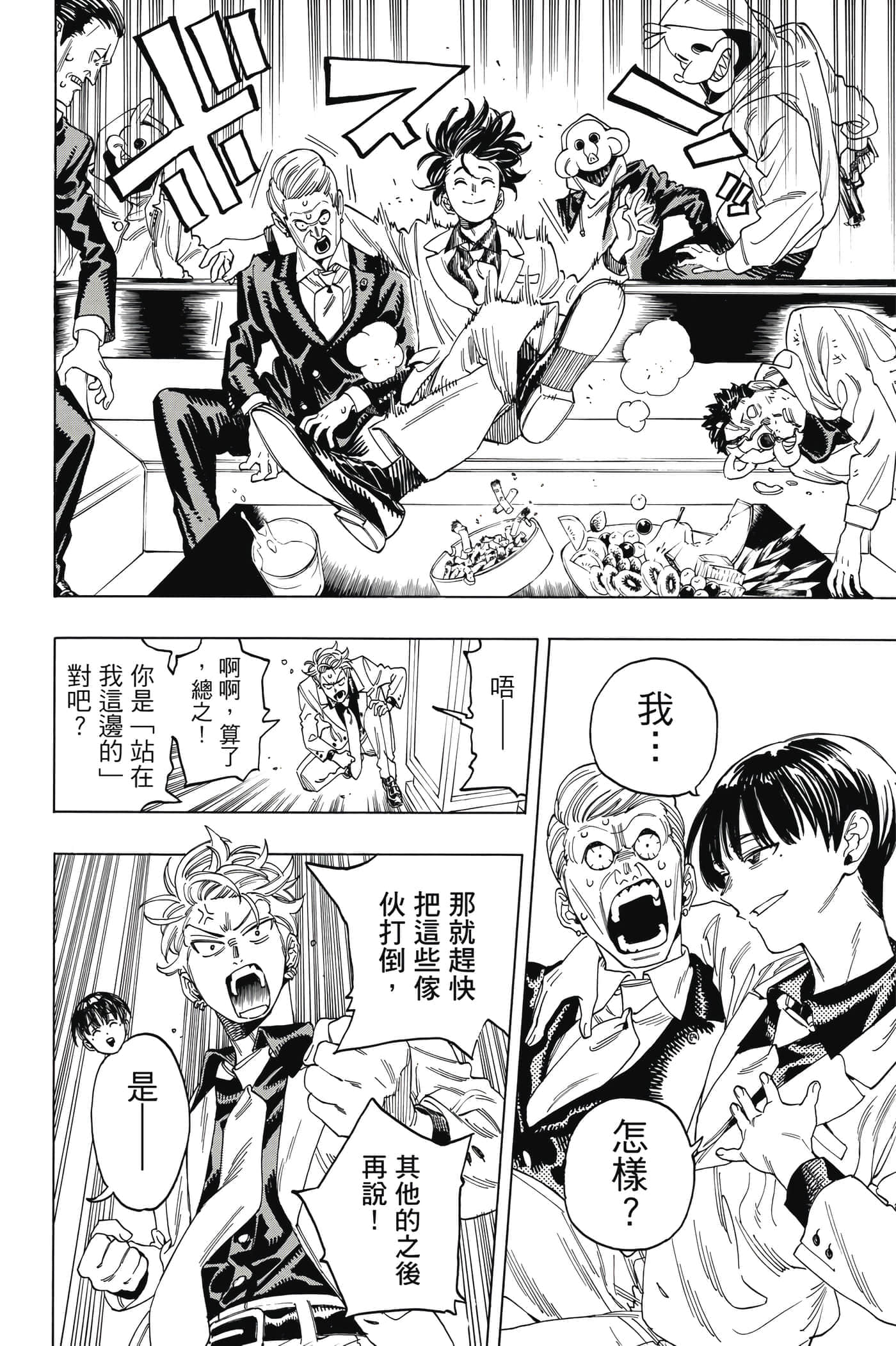 第 45 页