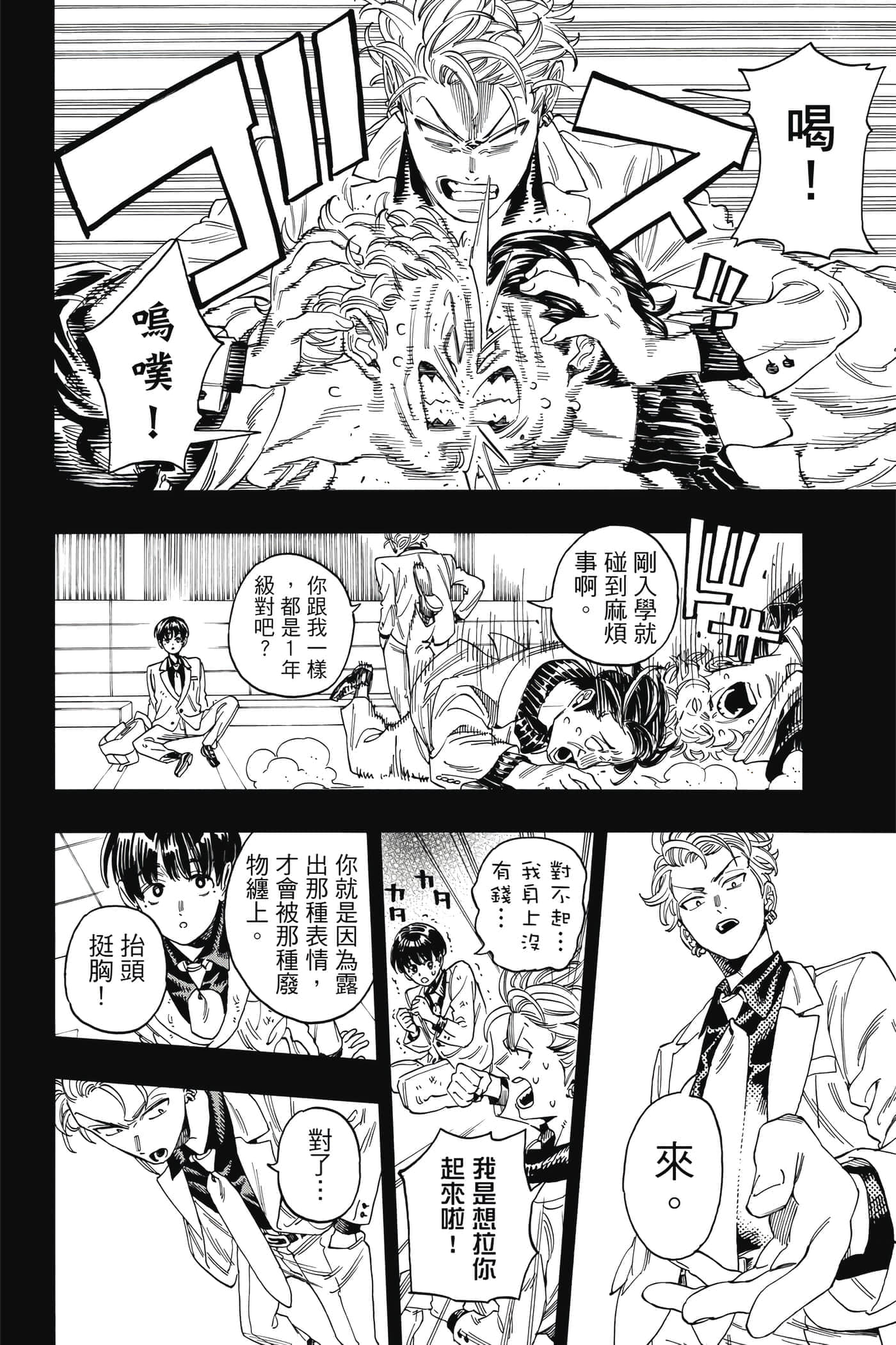 第 47 页