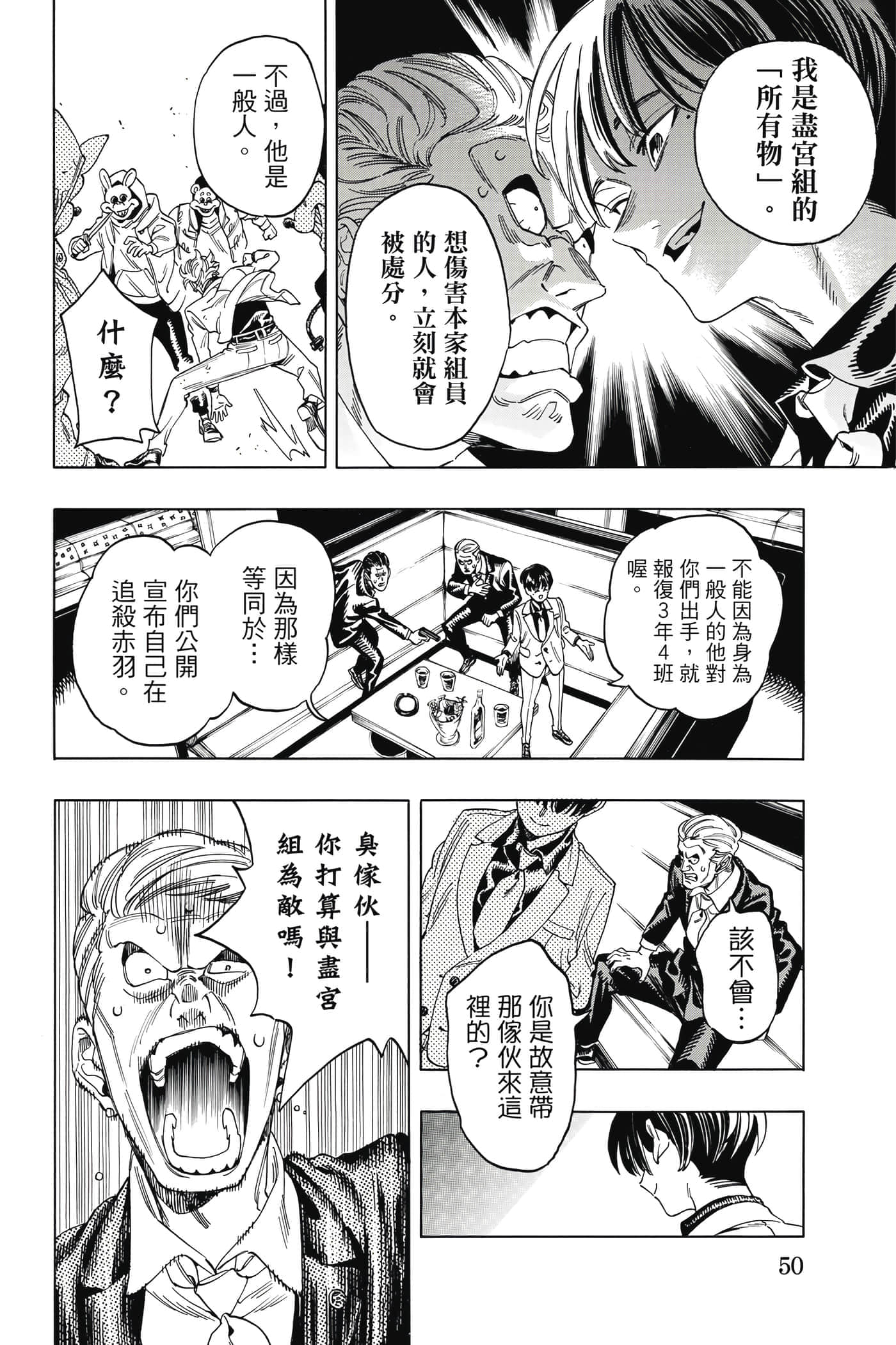 第 51 页