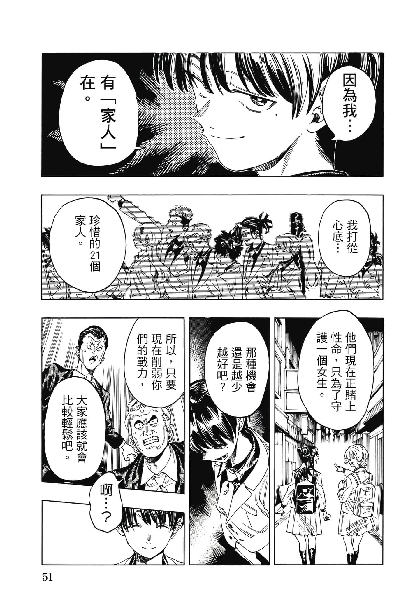 第 52 页