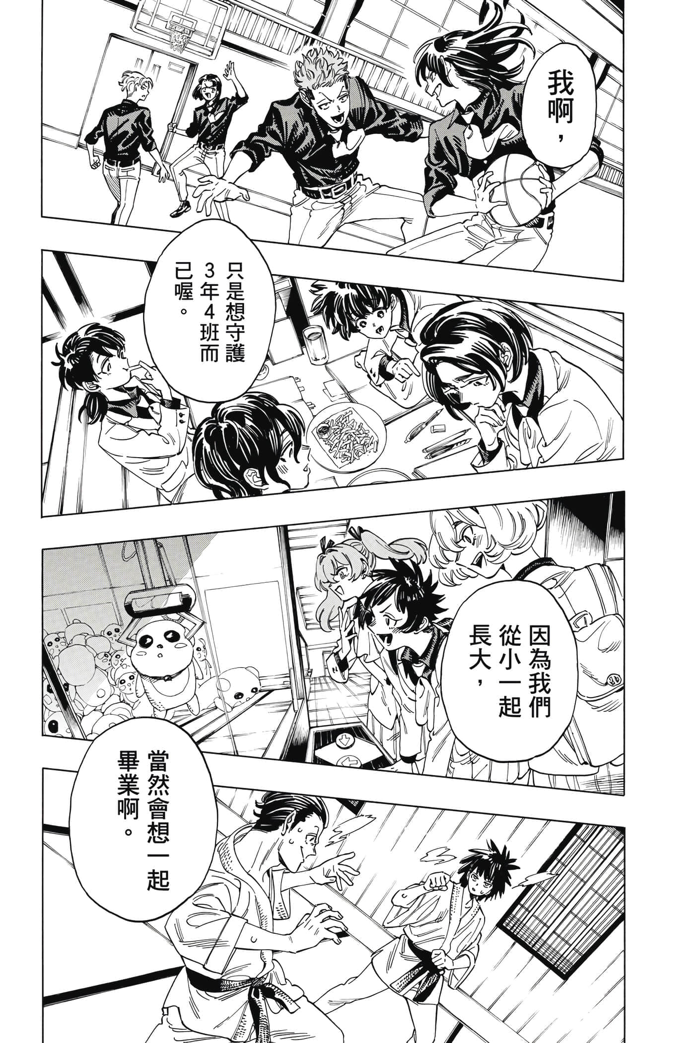 第 53 页