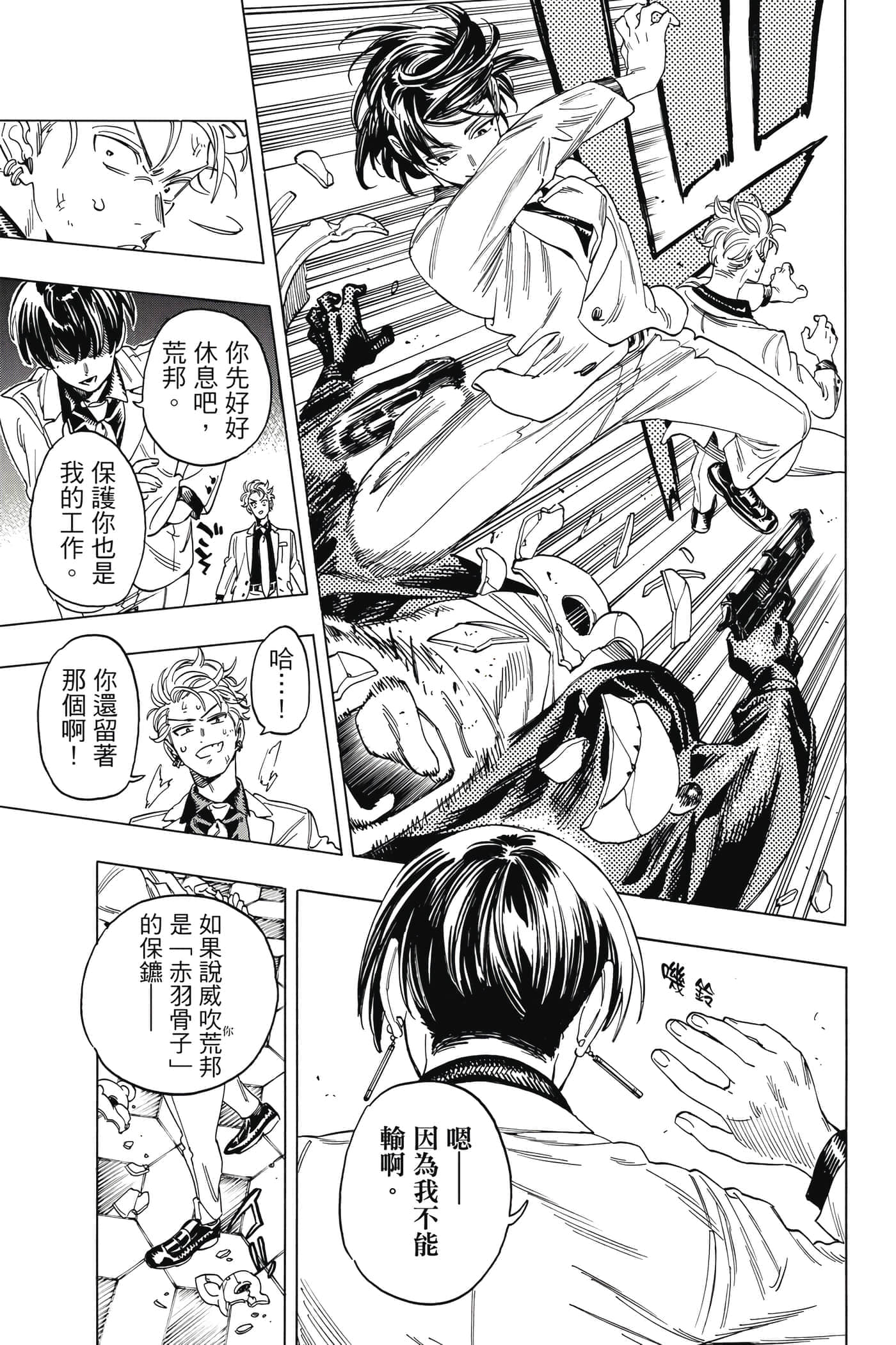 第 56 页