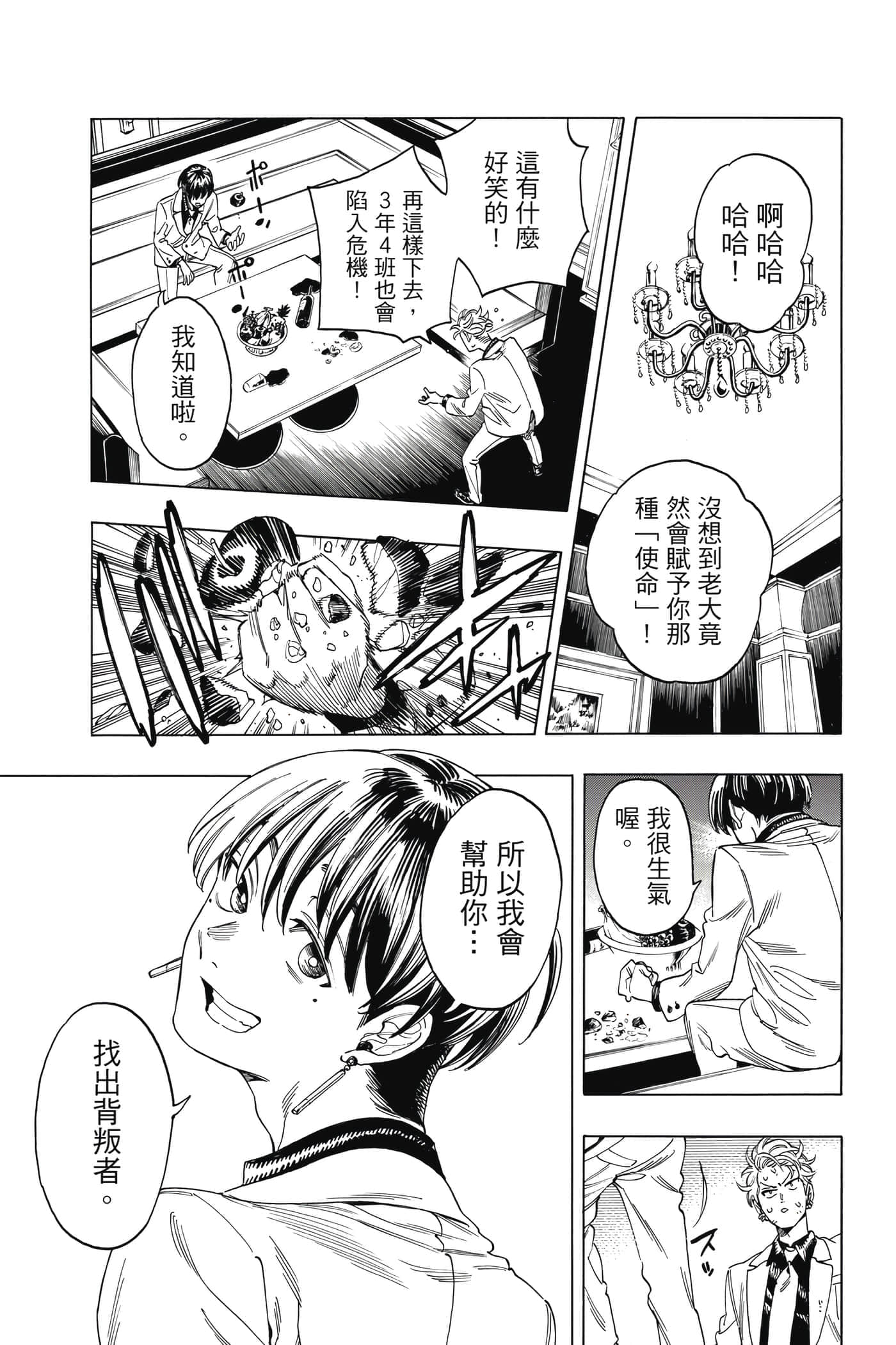 第 60 页