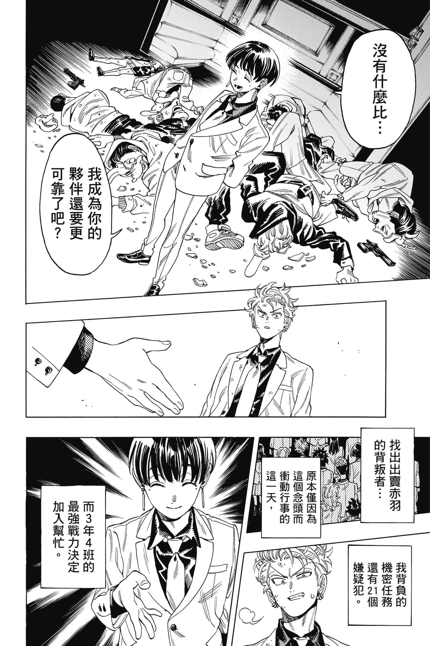第 61 页