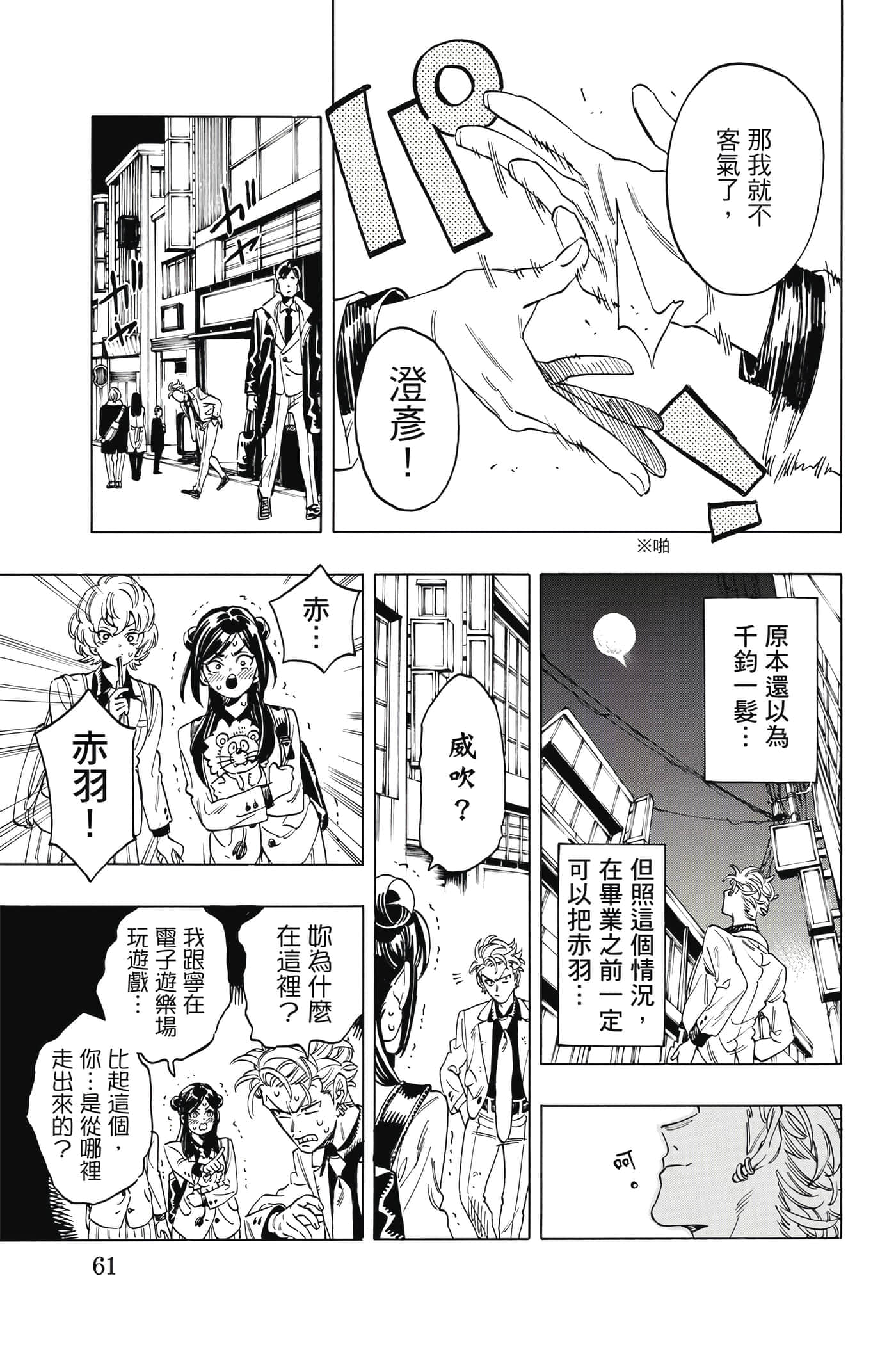 第 62 页