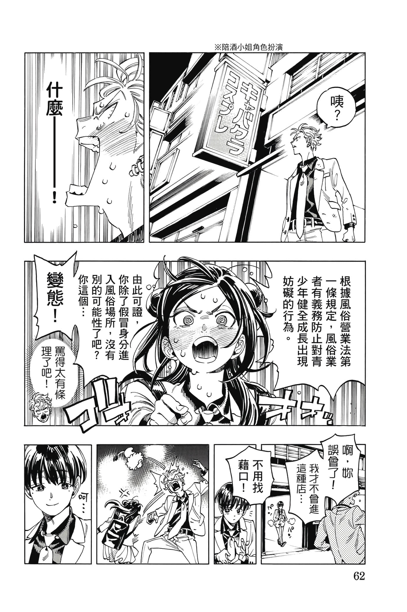 第 63 页