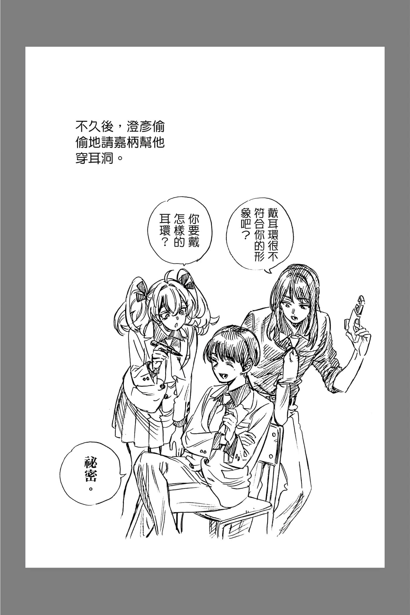 第 67 页