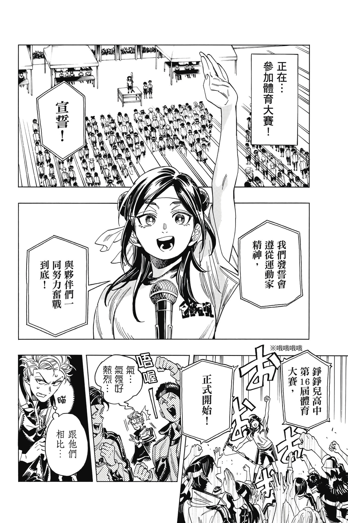 第 69 页