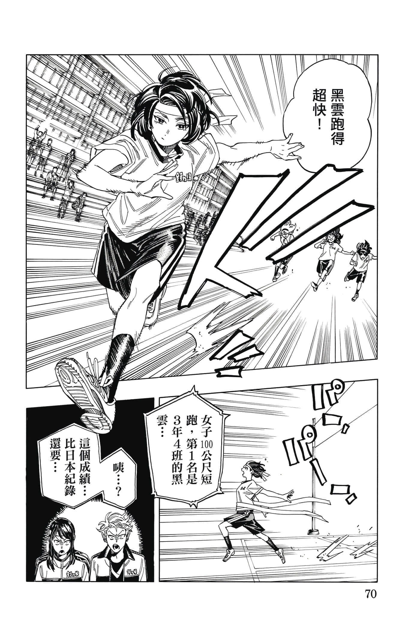 第 71 页