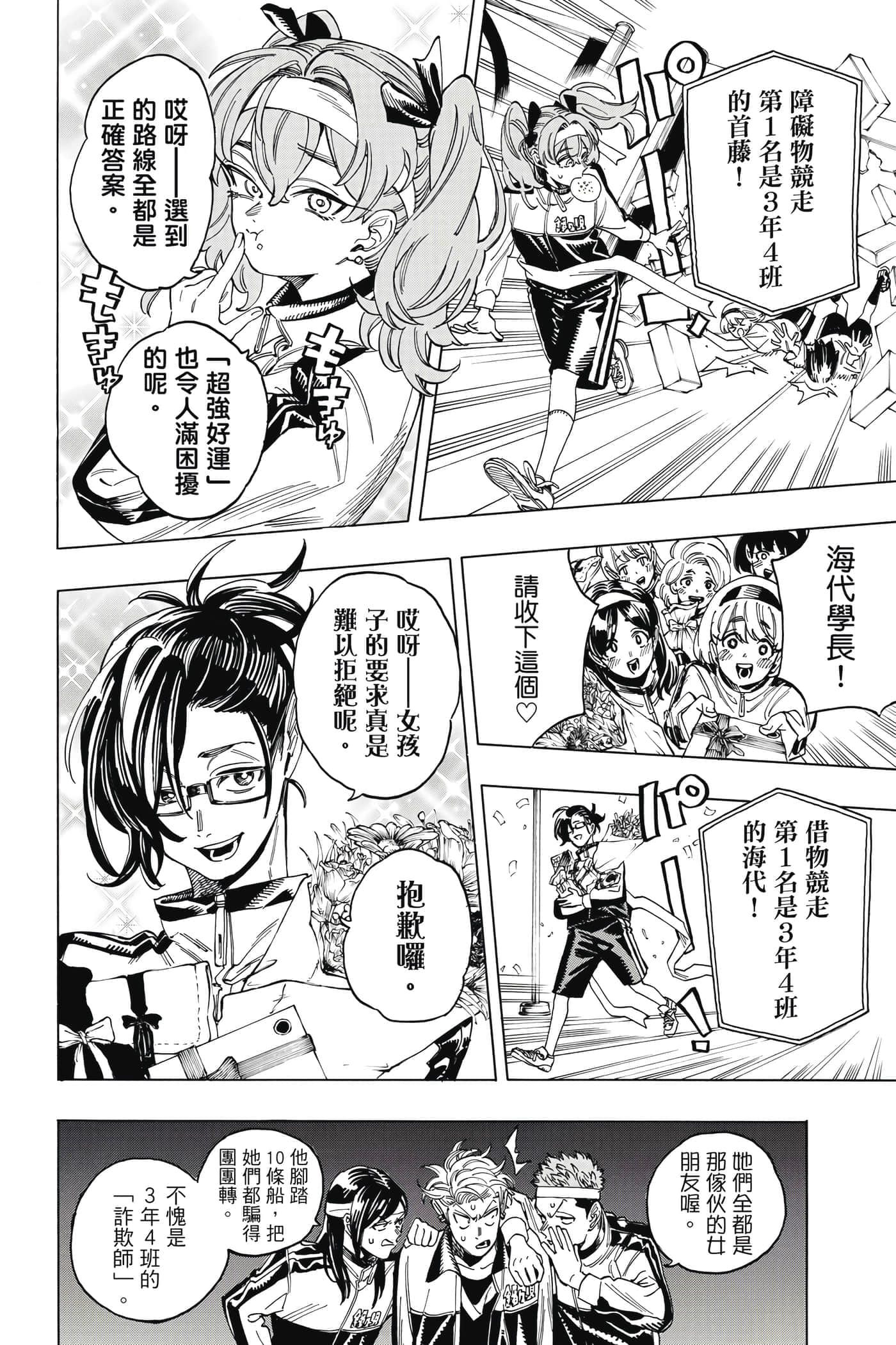 第 73 页