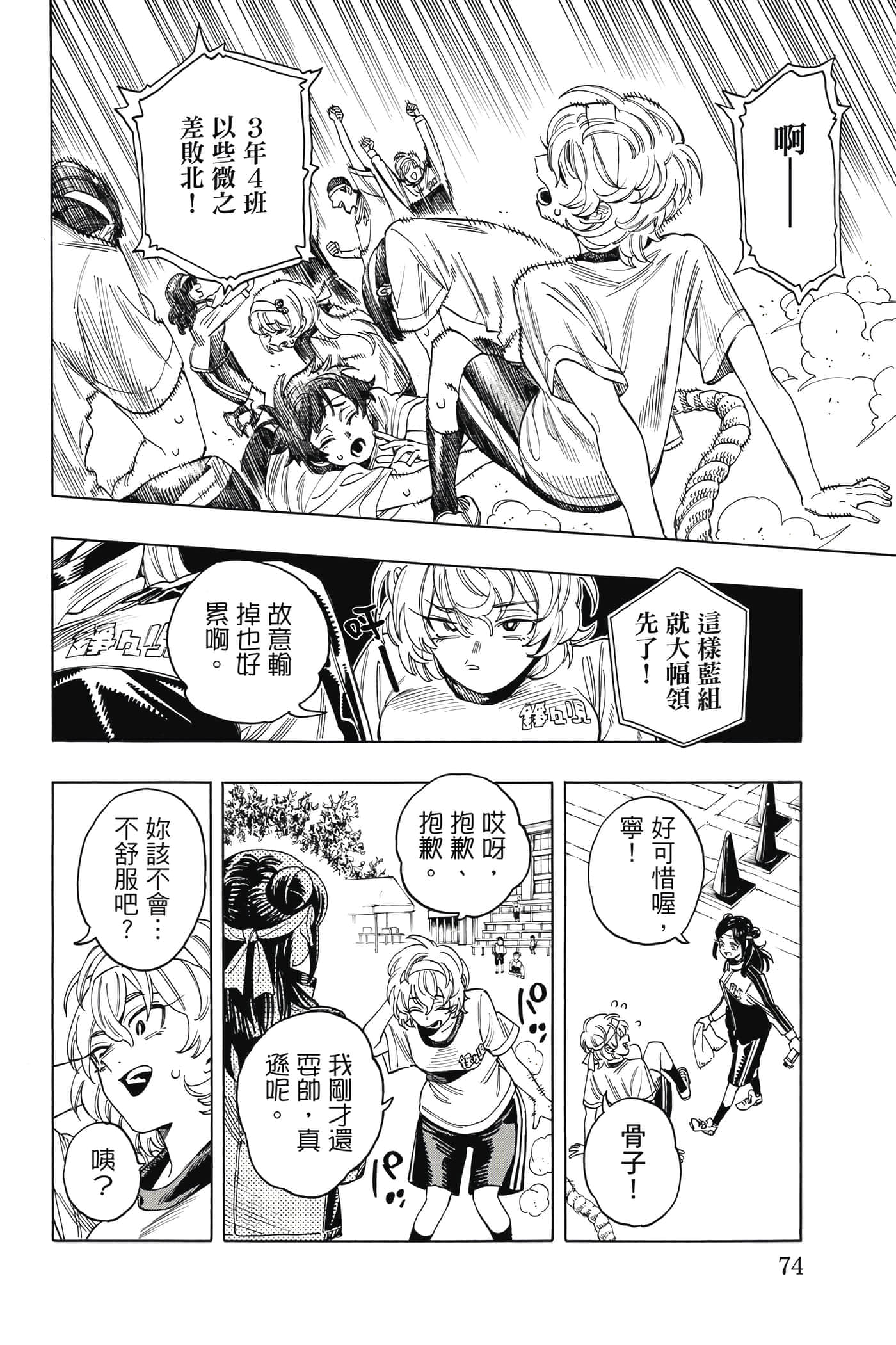 第 75 页
