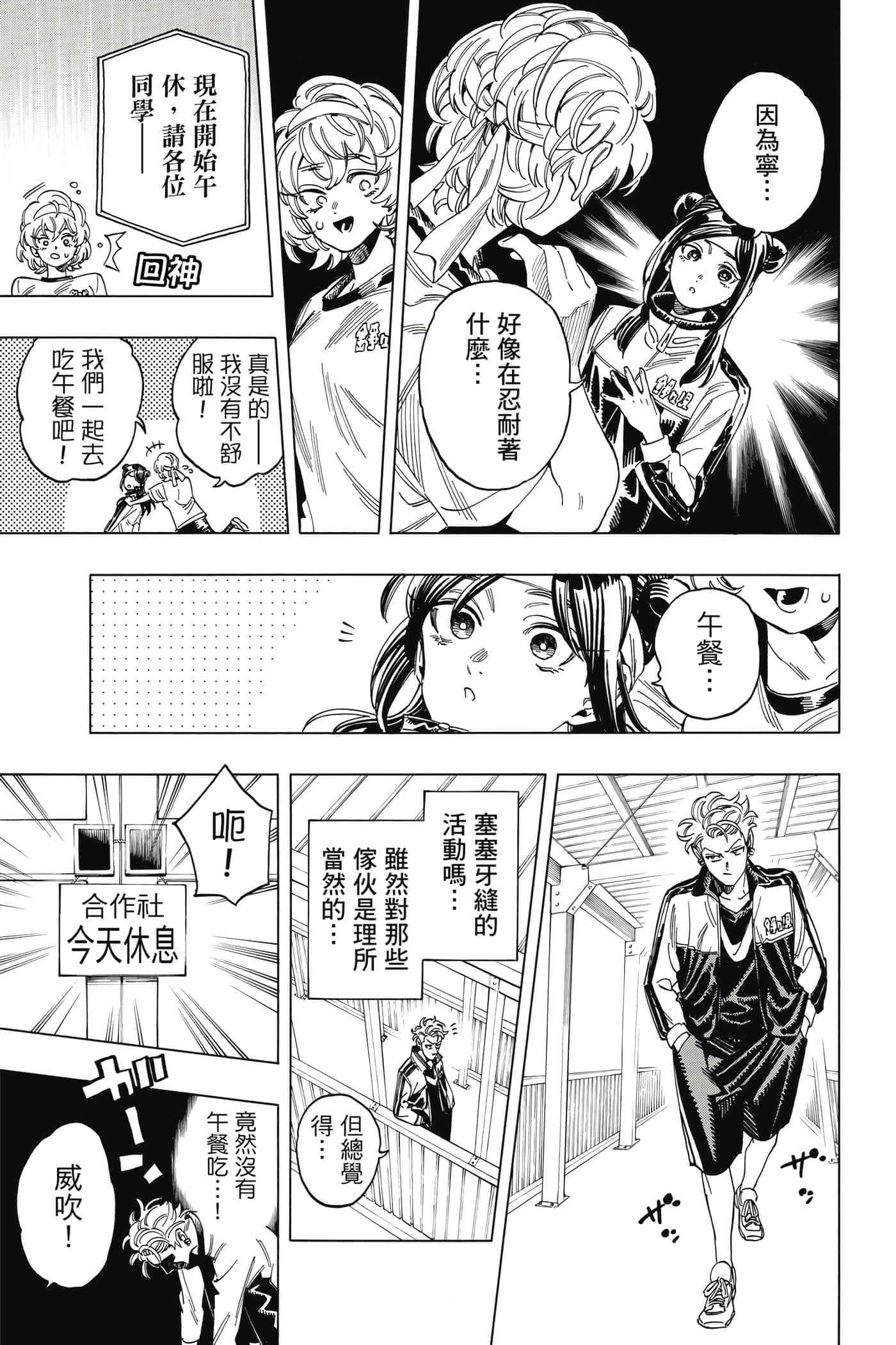 第 76 页