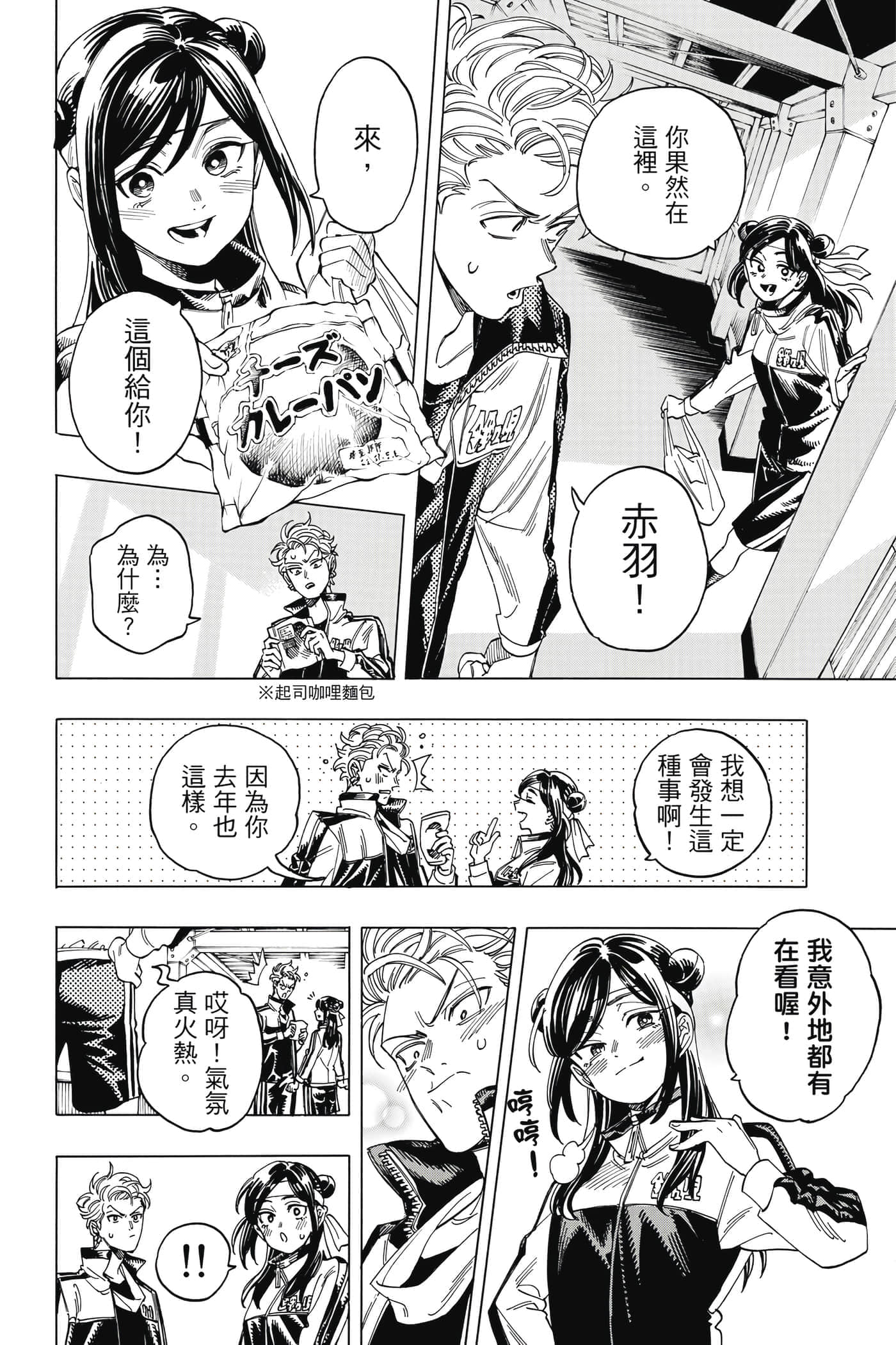 第 77 页