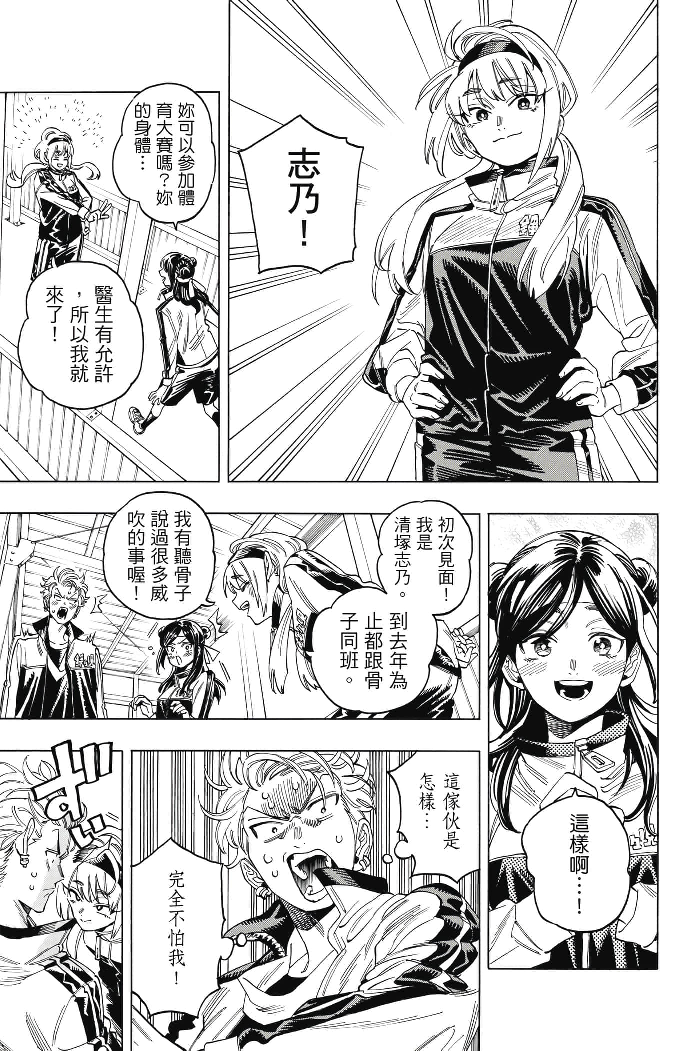 第 78 页