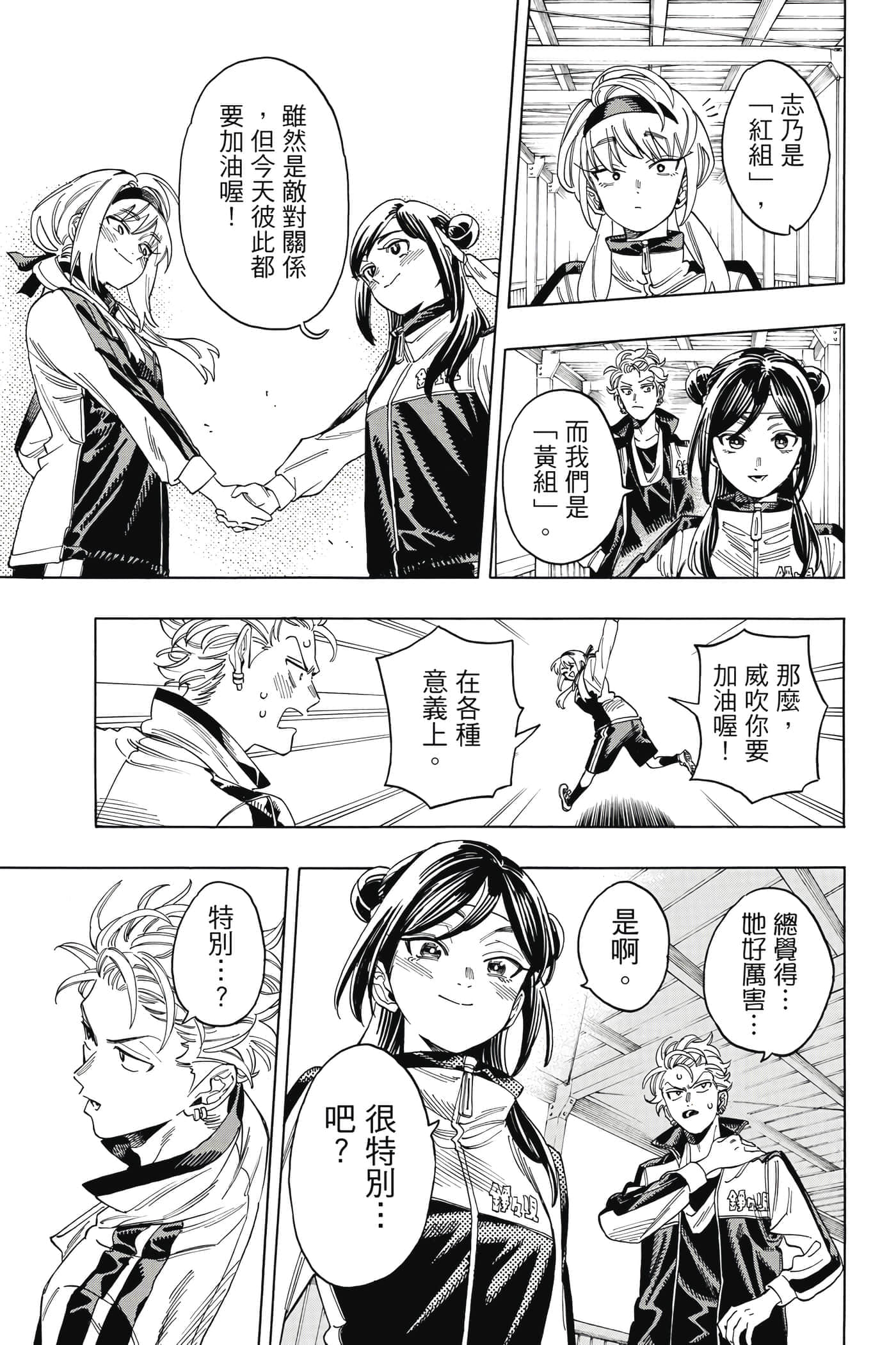 第 80 页