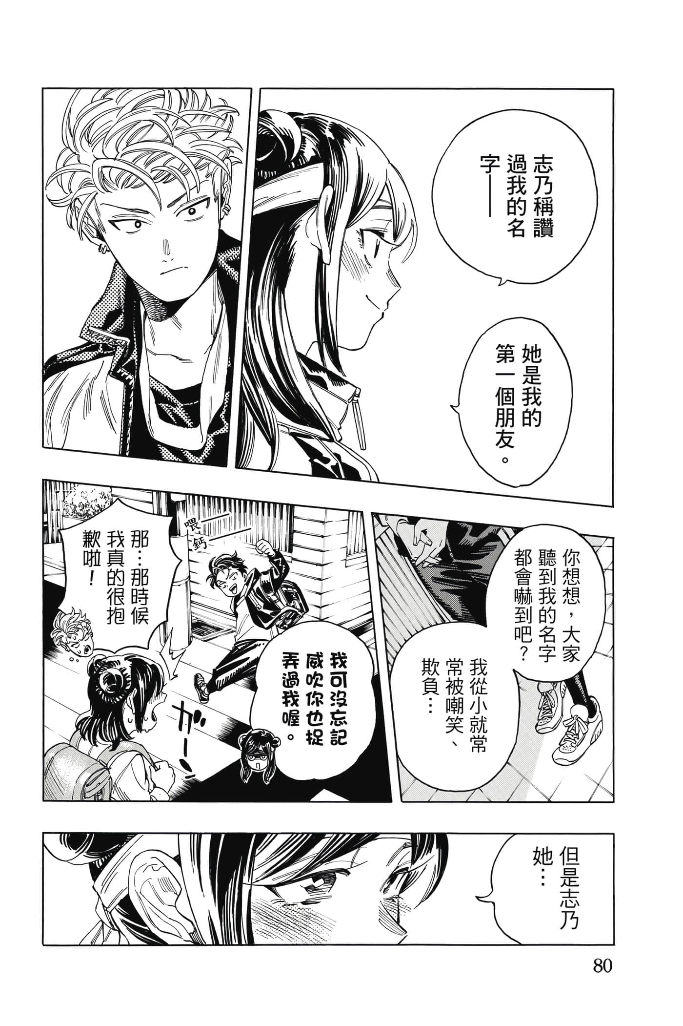 第 81 页