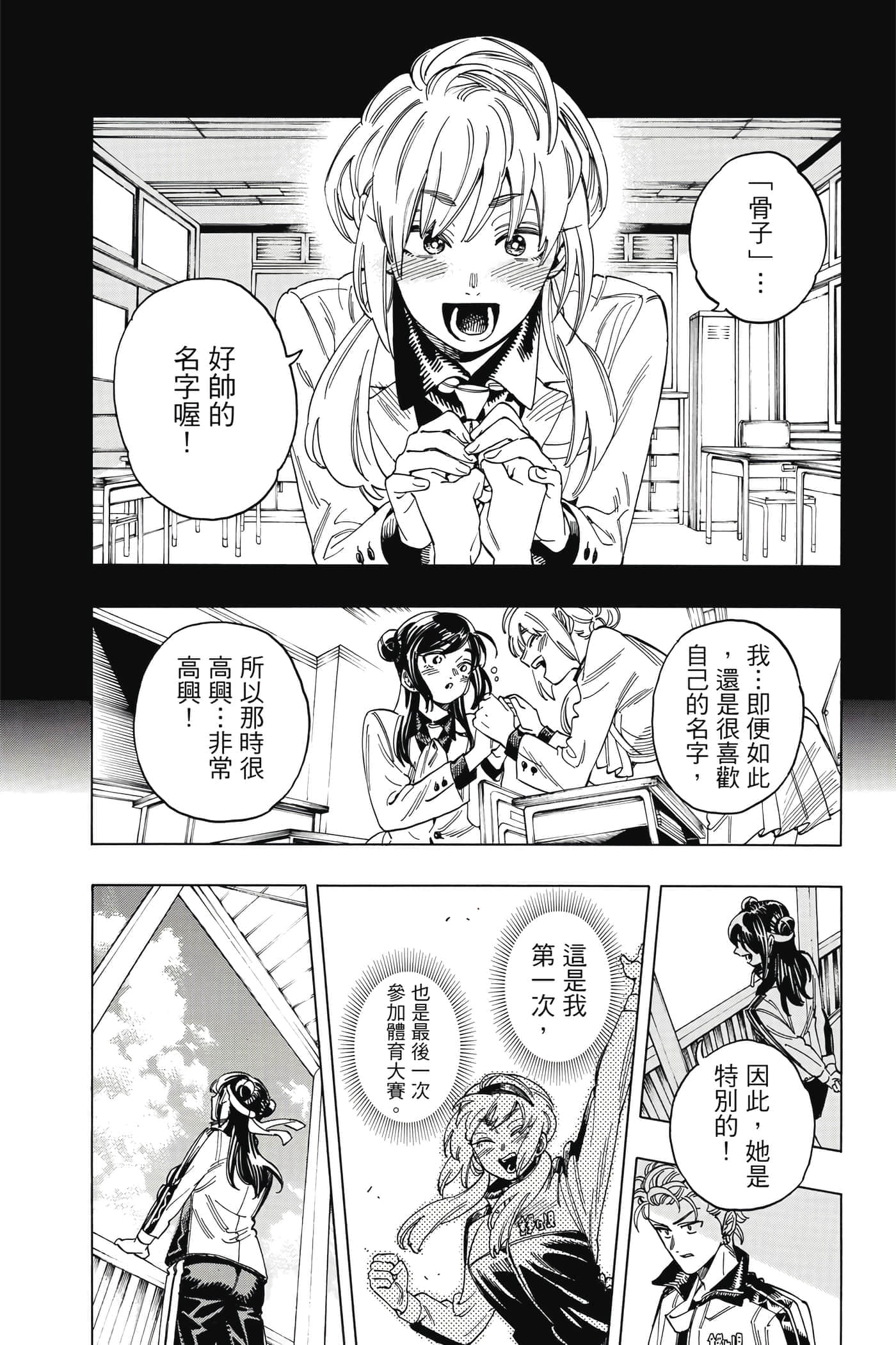 第 82 页