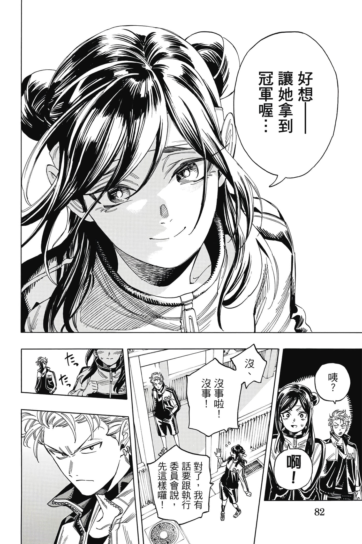 第 83 页