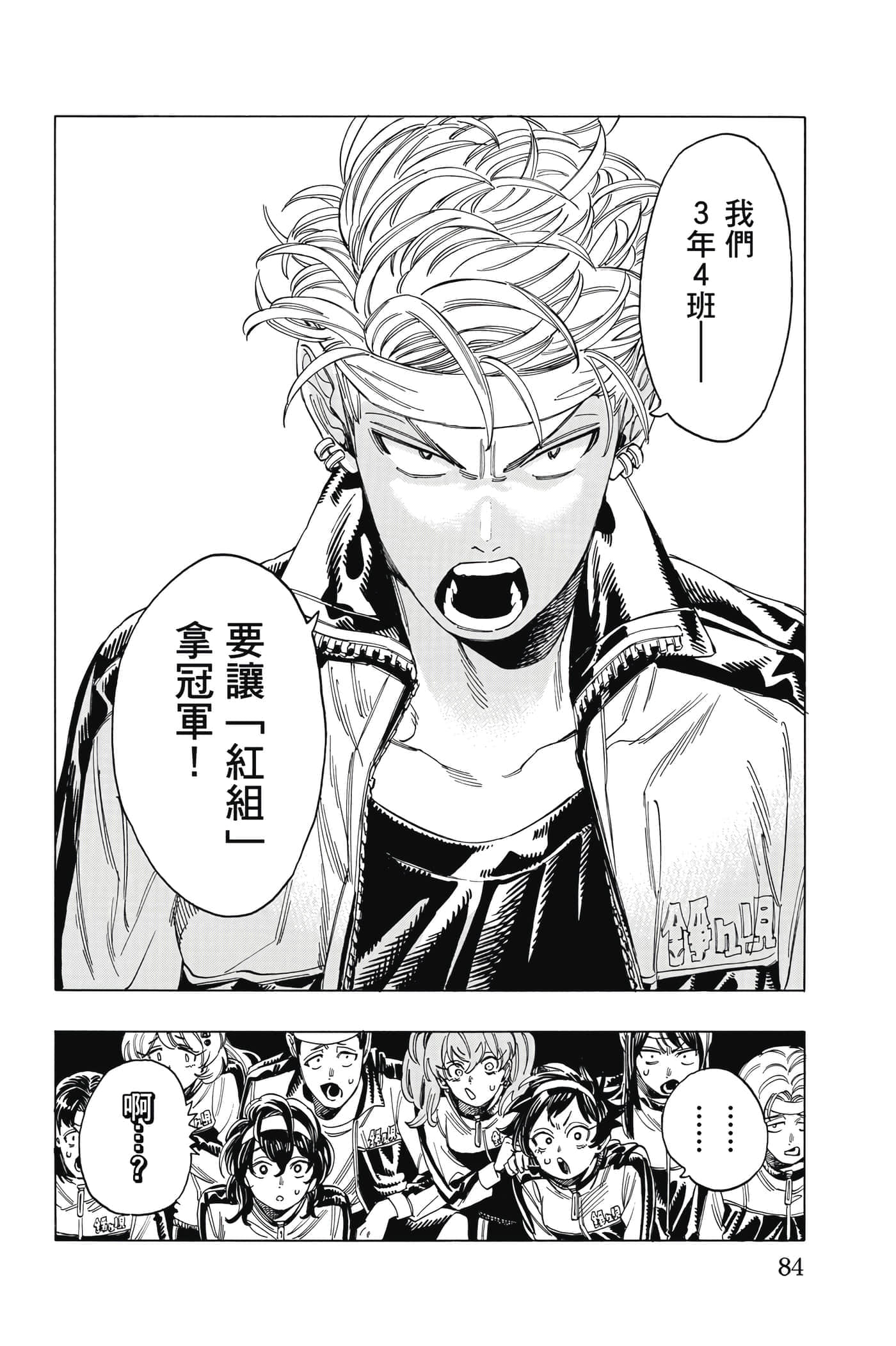 第 85 页