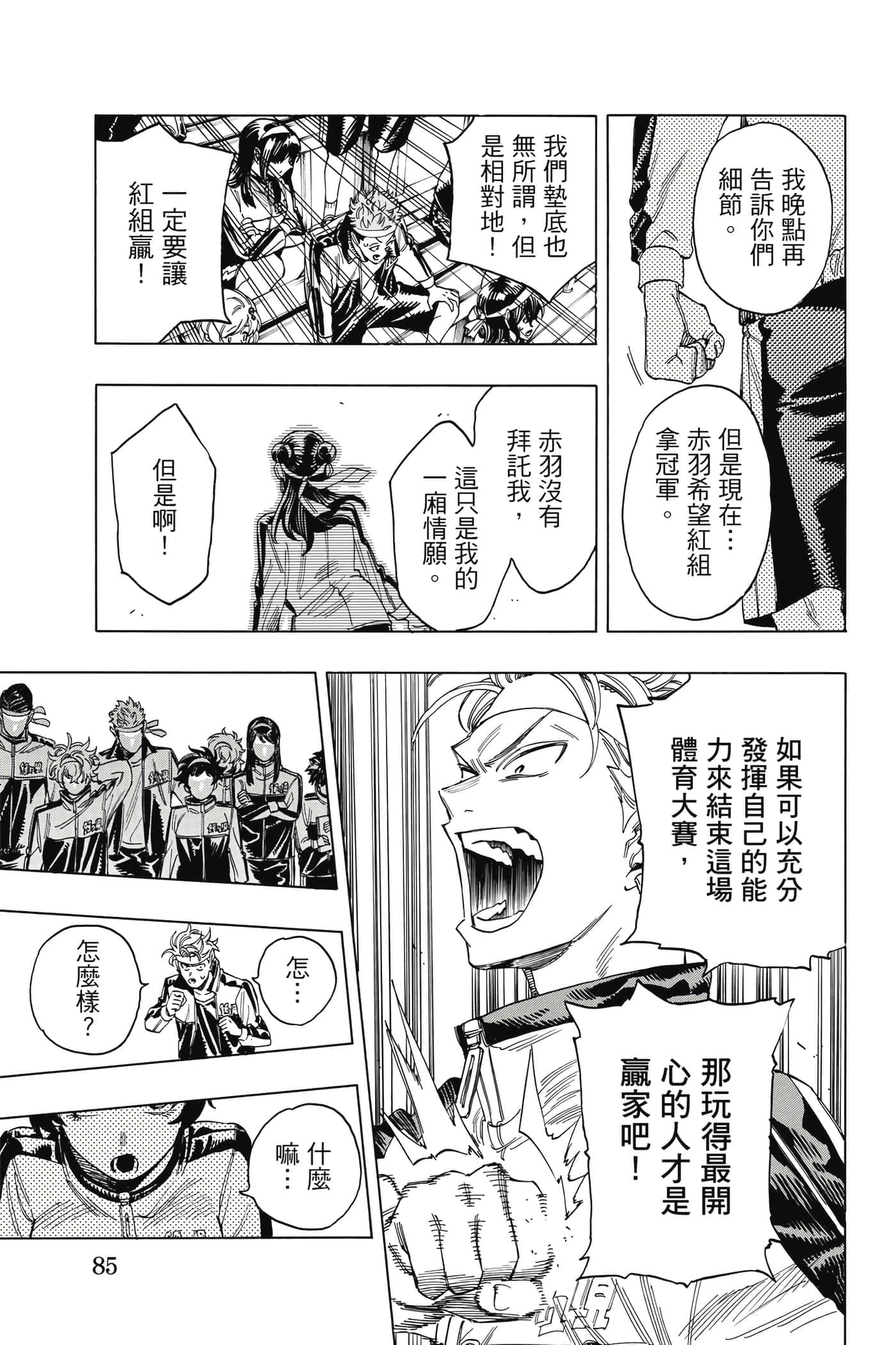 第 86 页