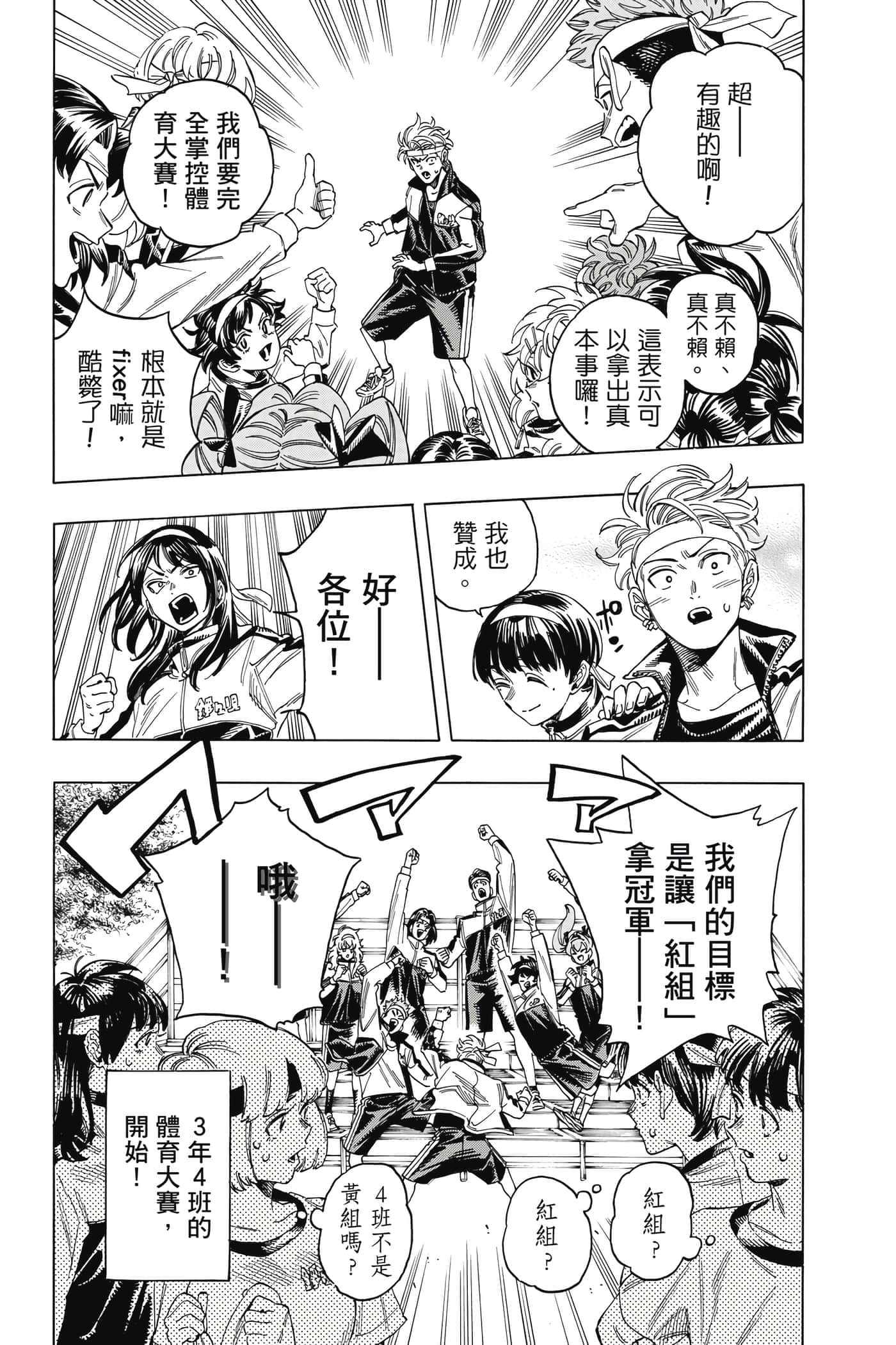 第 87 页