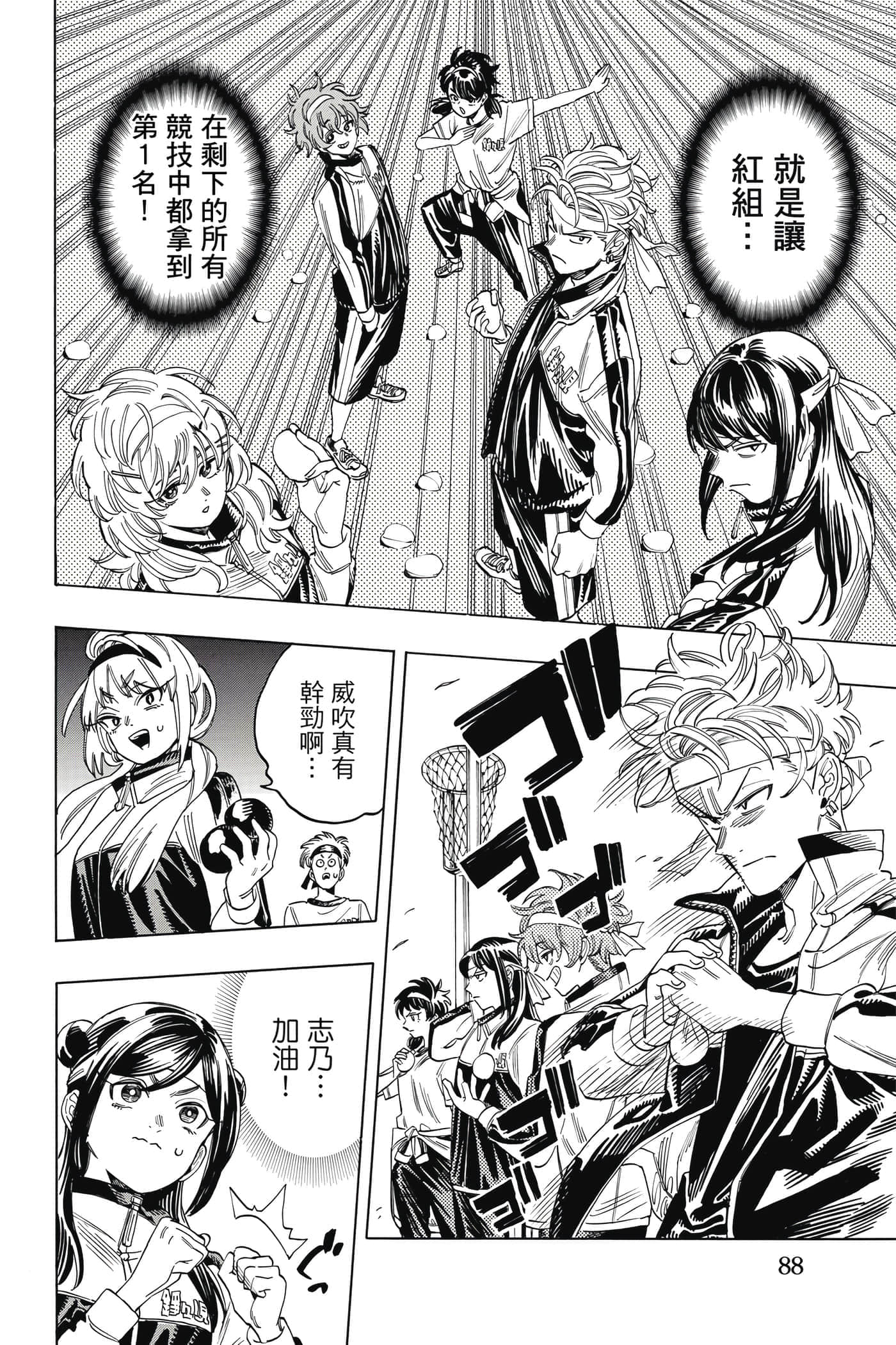 第 89 页