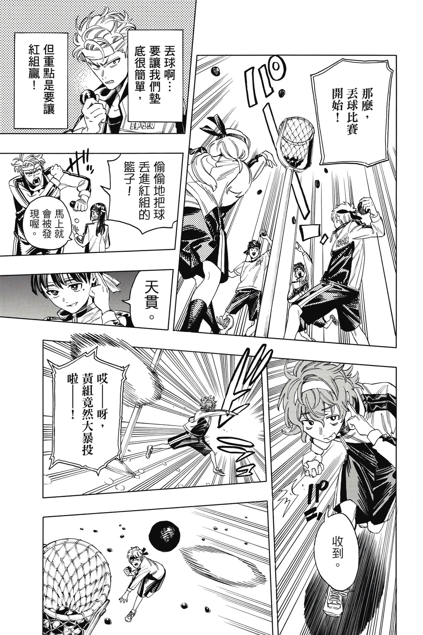 第 90 页
