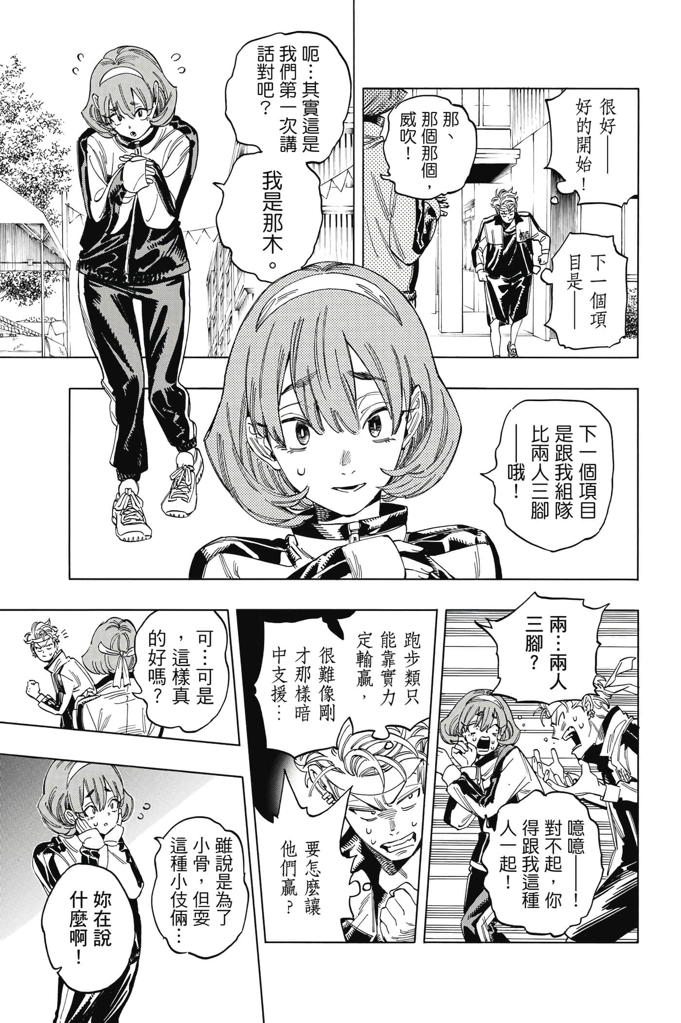 第 92 页