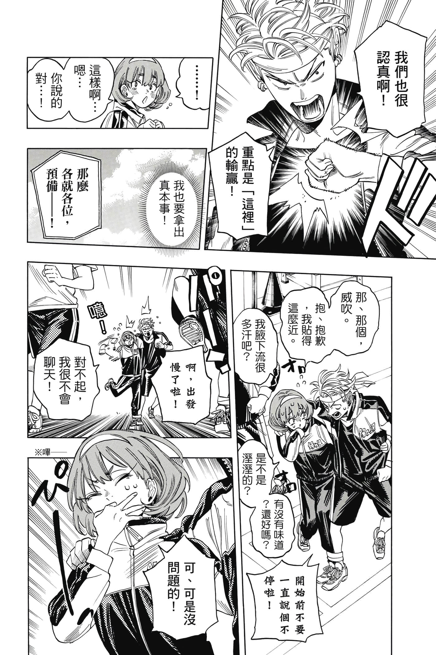 第 93 页