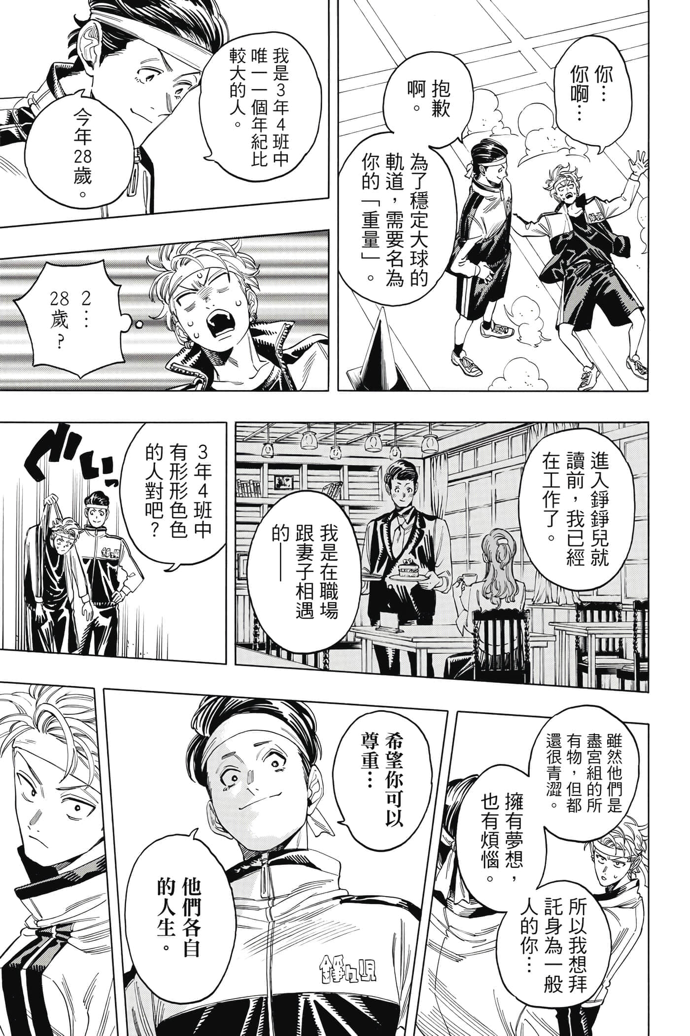 第 98 页