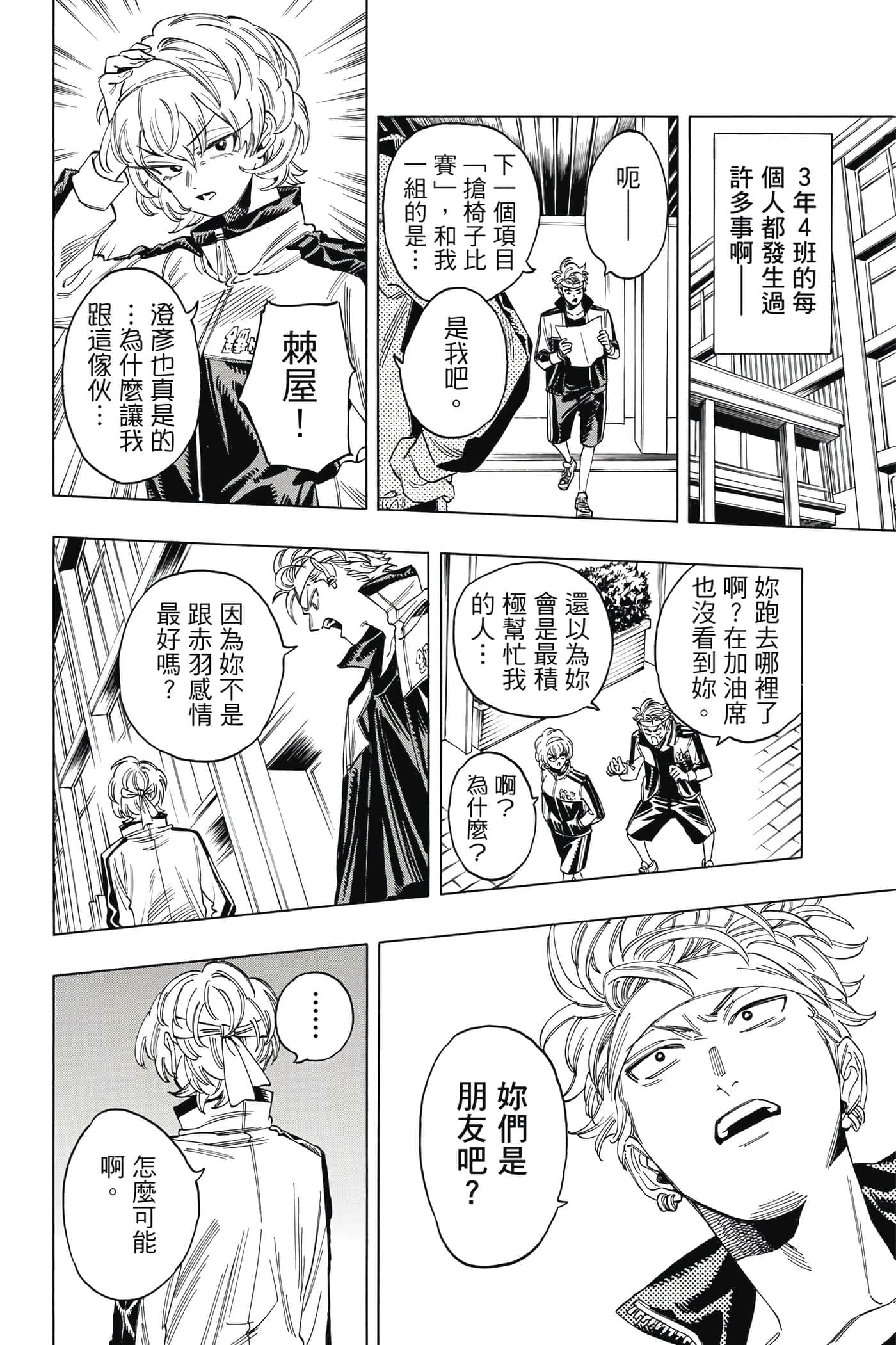 第 99 页