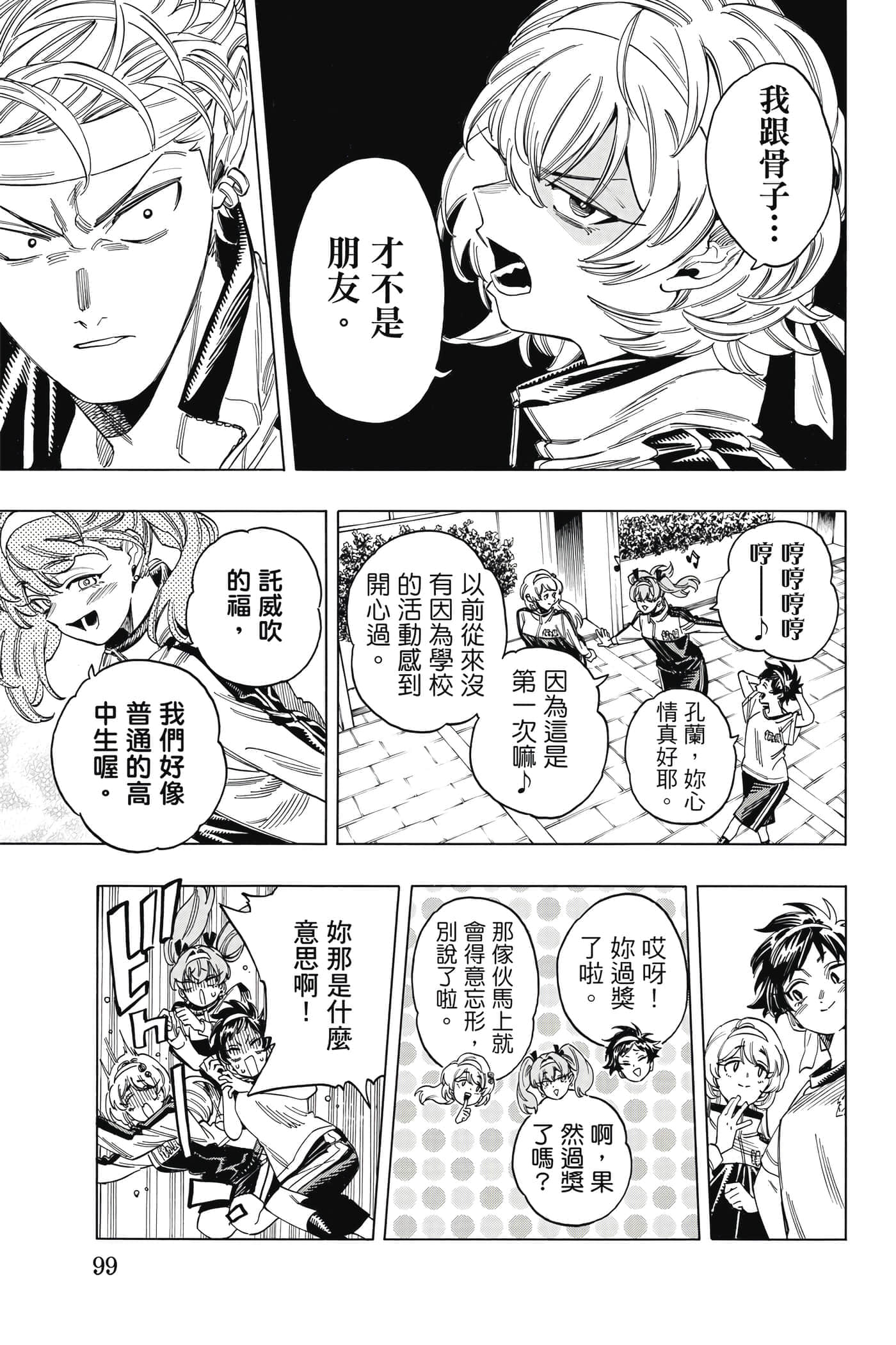 第 100 页