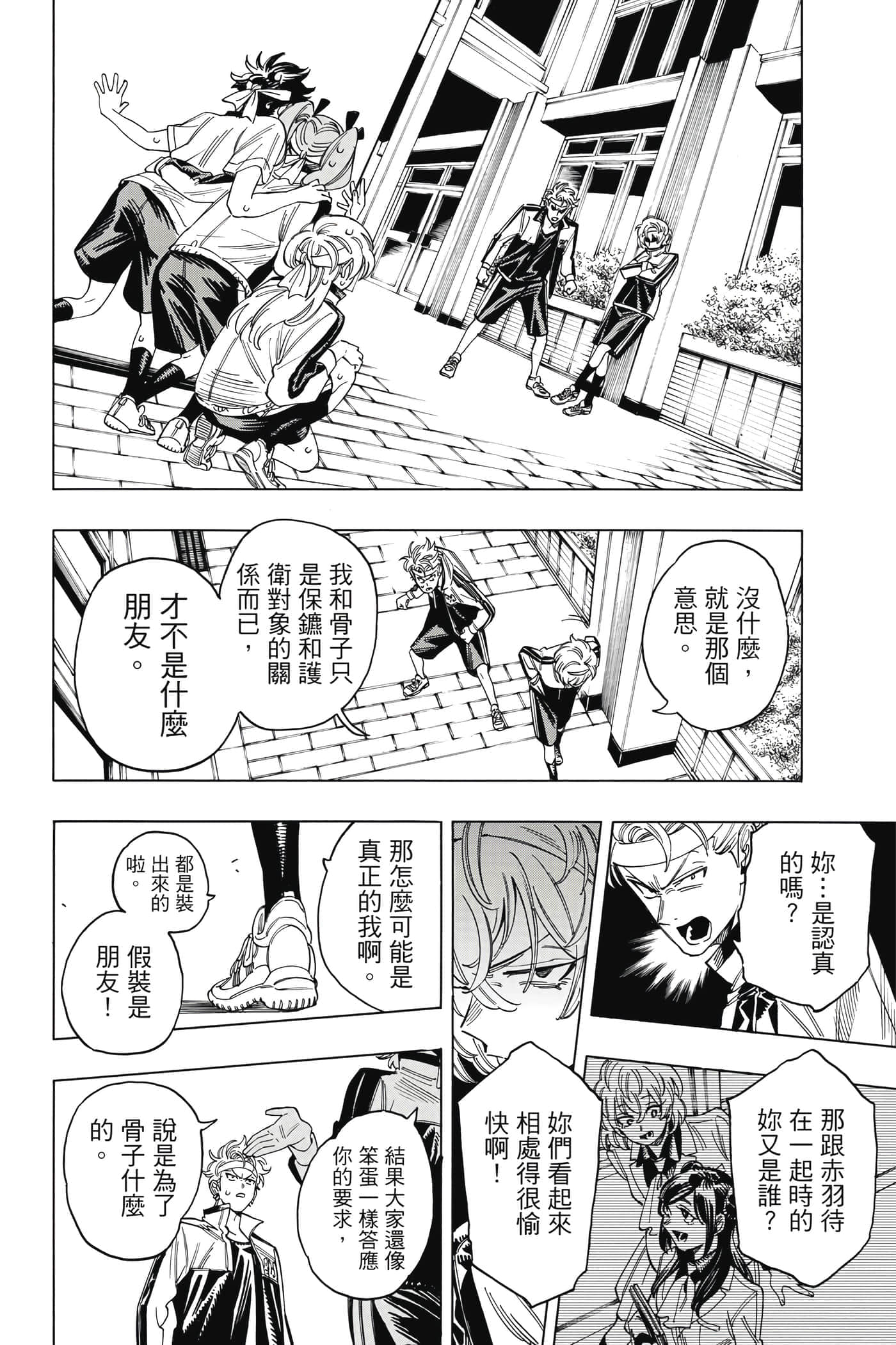 第 101 页