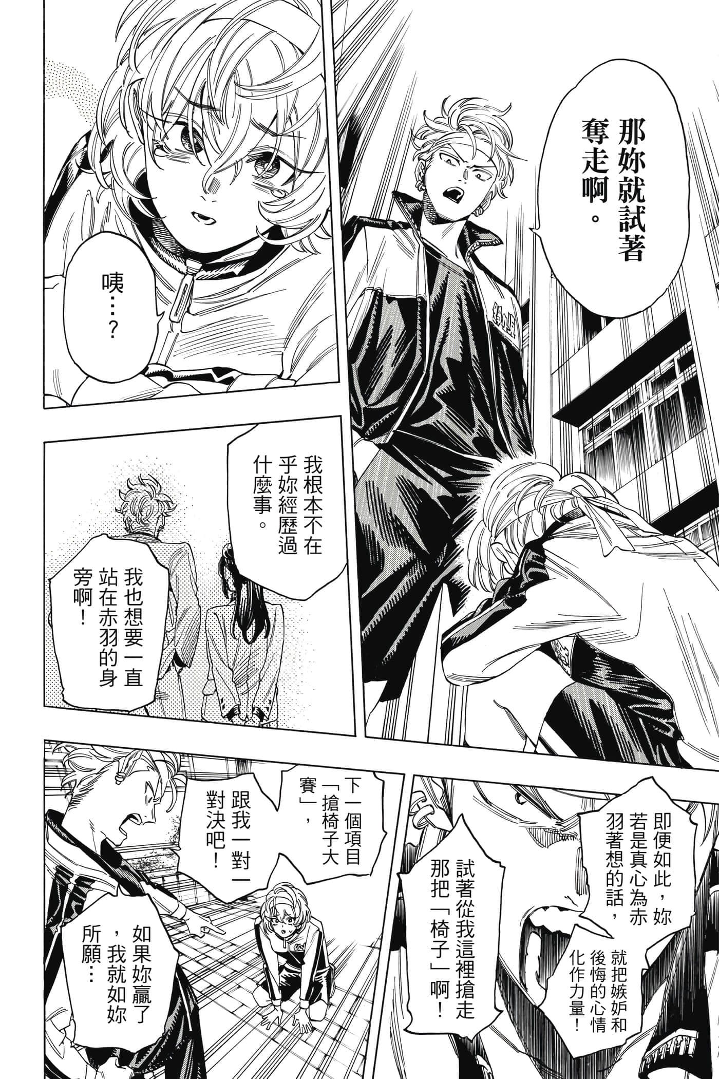 第 105 页